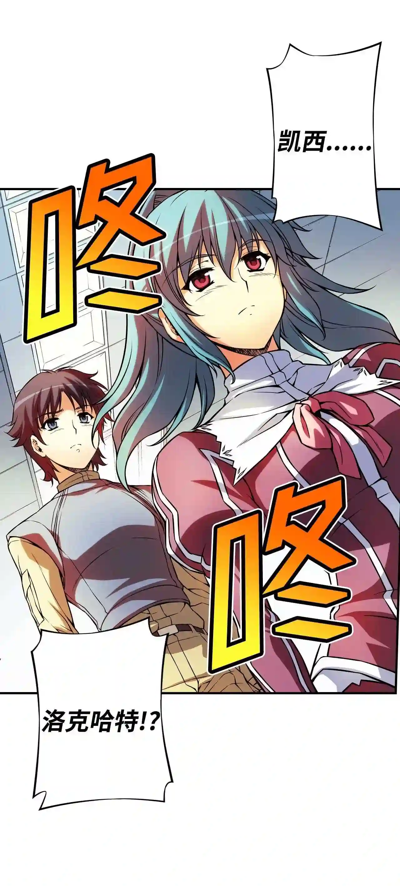 零度战姬（彩色版）漫画,155 伊丽莎白的决意 226图