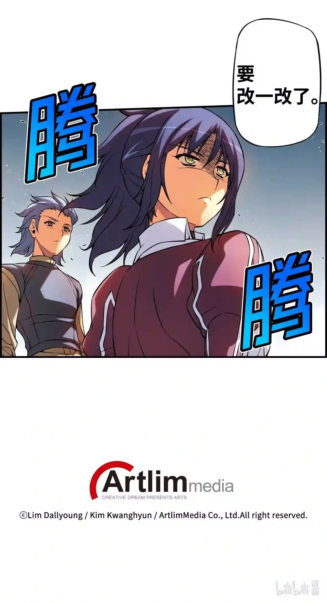 零度战姬（彩色版）漫画,155 伊丽莎白的决意 242图