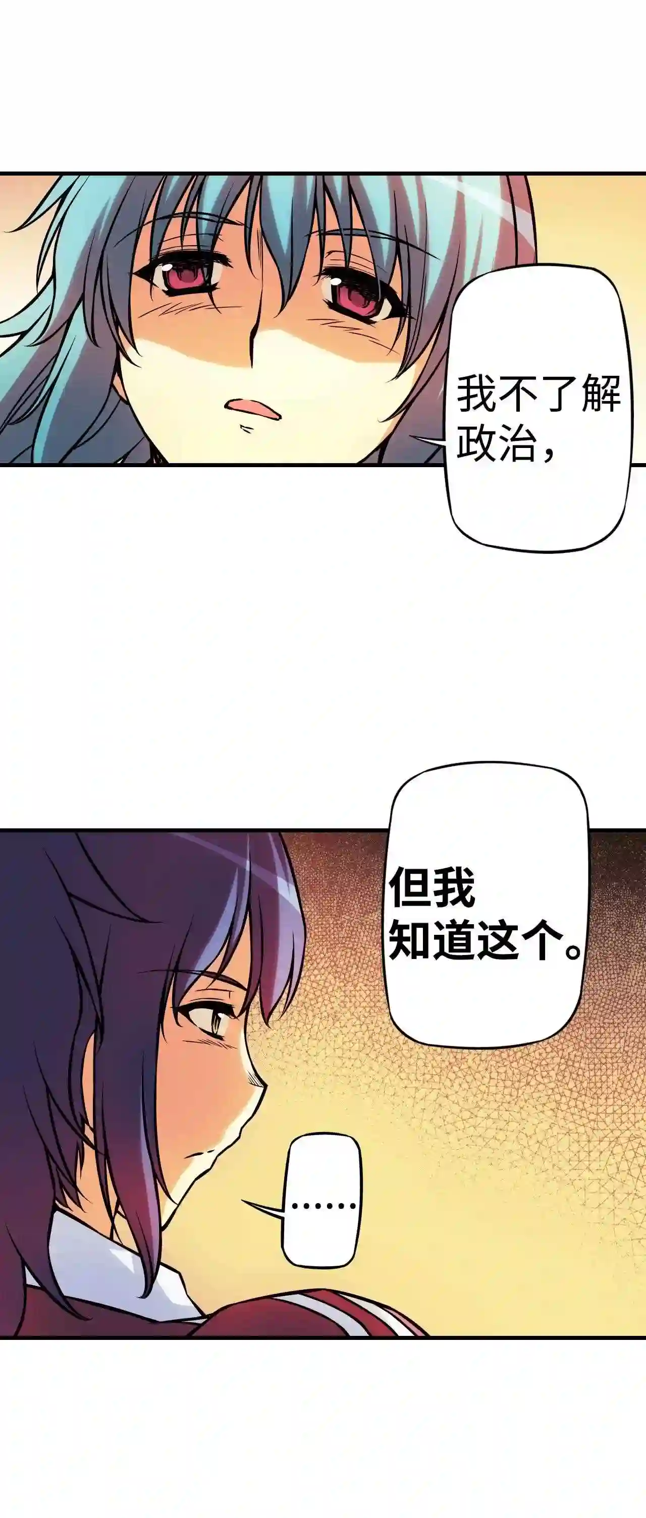 零度战姬（彩色版）漫画,155 伊丽莎白的决意 230图