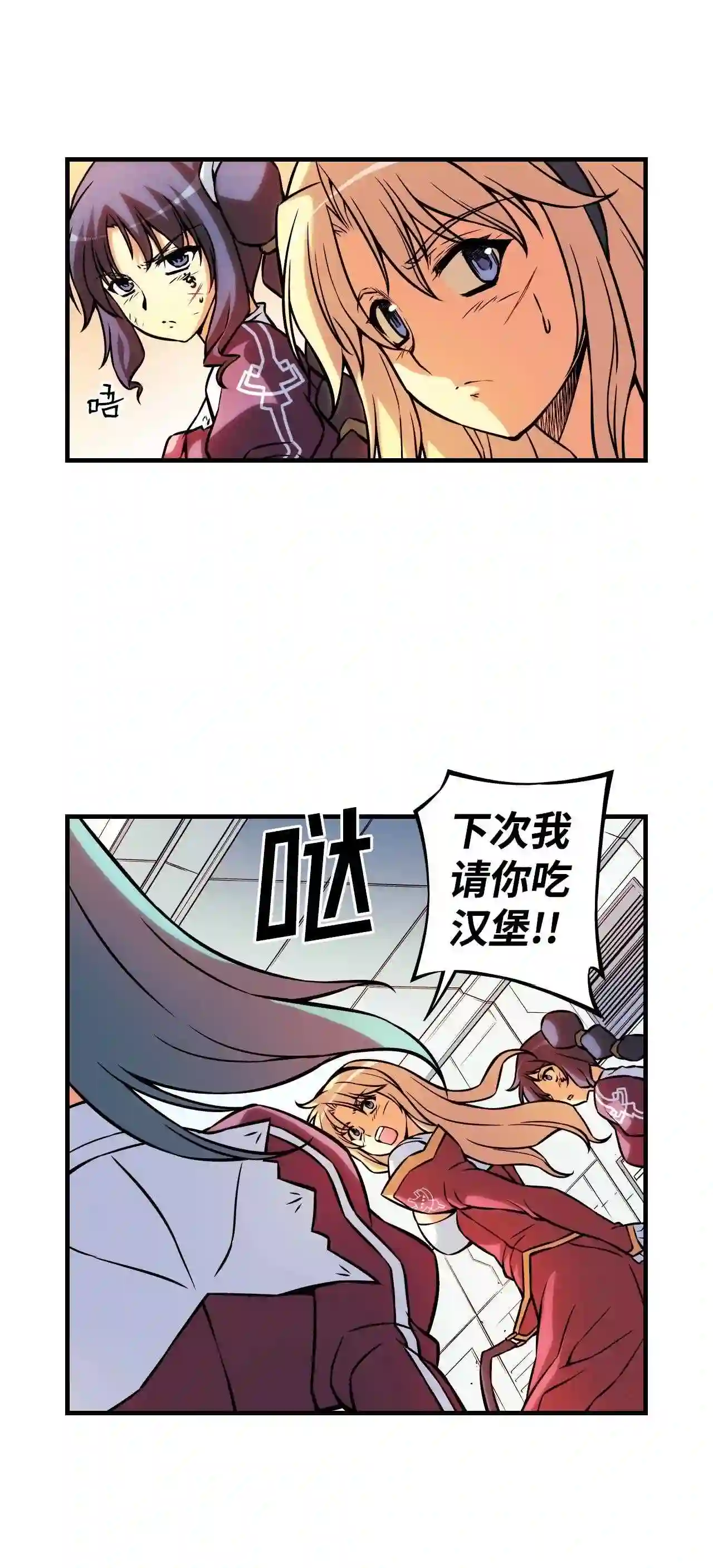 零度战姬（彩色版）漫画,155 伊丽莎白的决意 235图