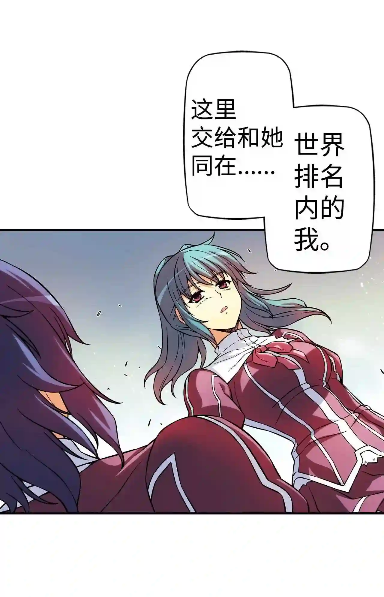 零度战姬（彩色版）漫画,155 伊丽莎白的决意 234图