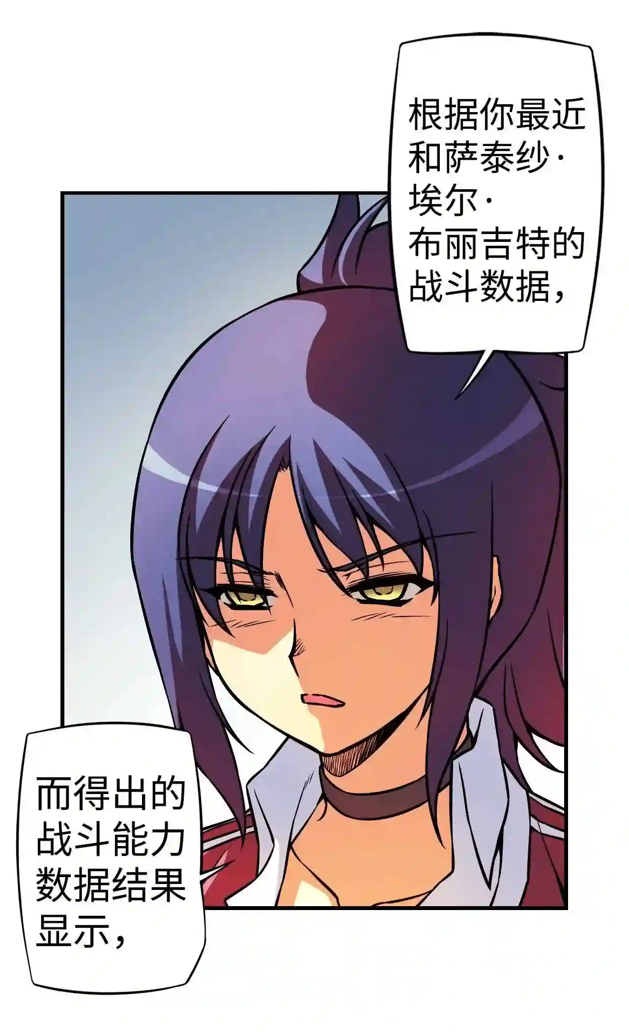 零度战姬（彩色版）漫画,155 伊丽莎白的决意 238图