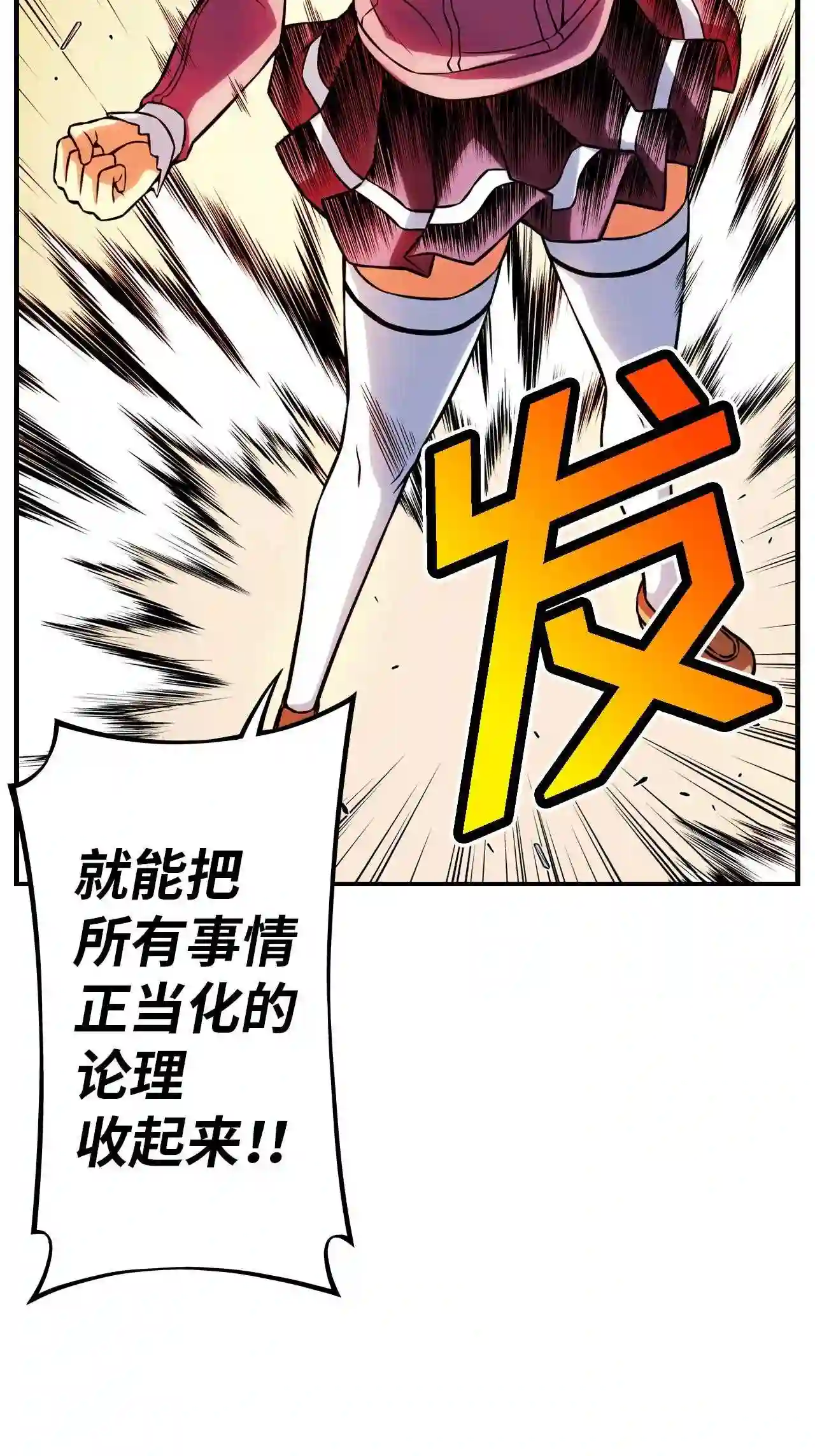 零度战姬（彩色版）漫画,158 激烈冲突的意志 127图