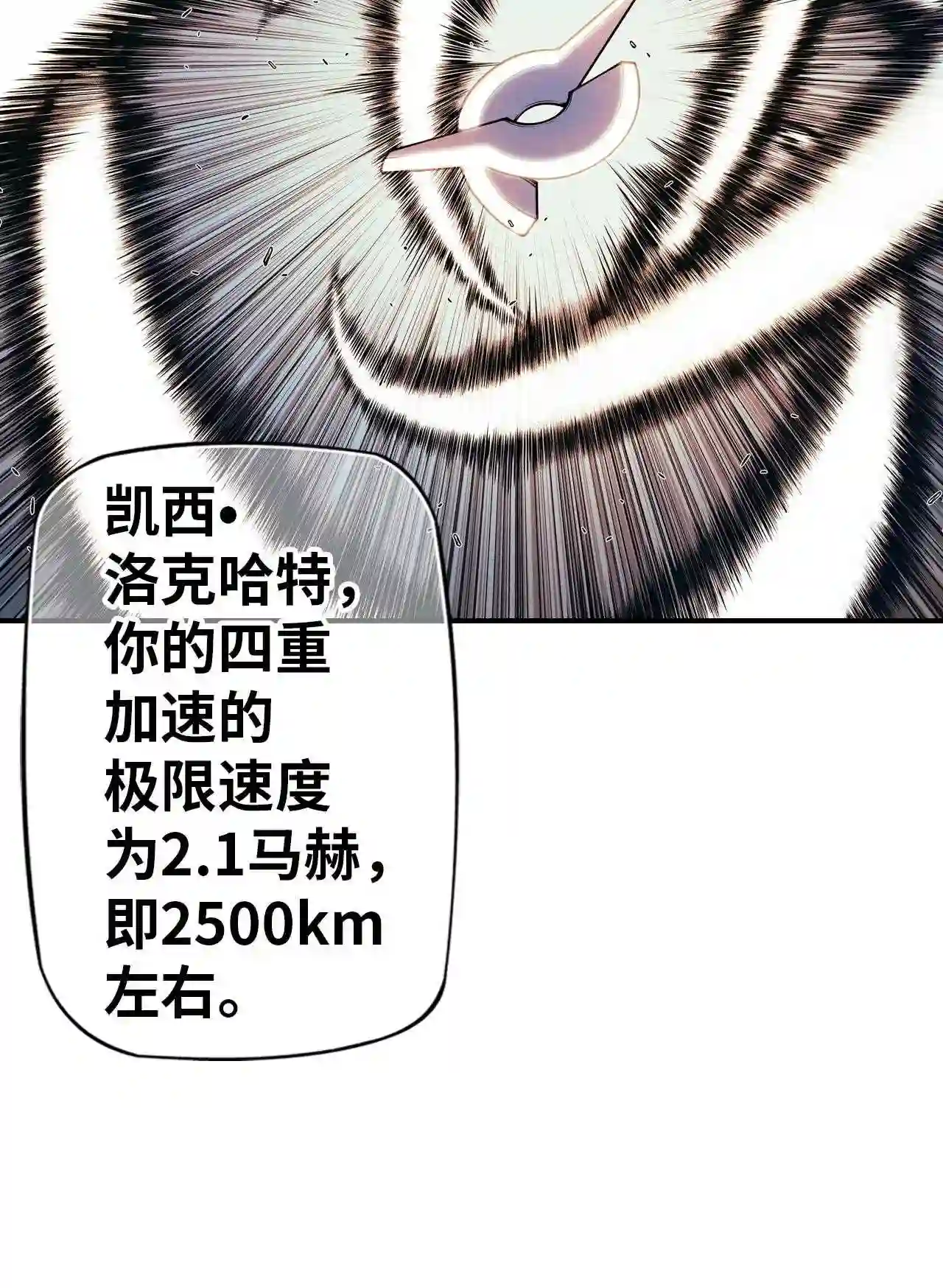 零度战姬（彩色版）漫画,160 较量 127图