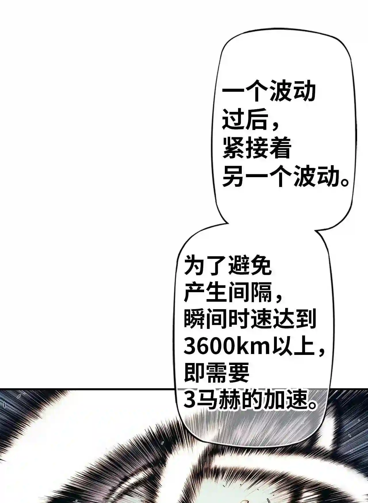 零度战姬（彩色版）漫画,160 较量 126图