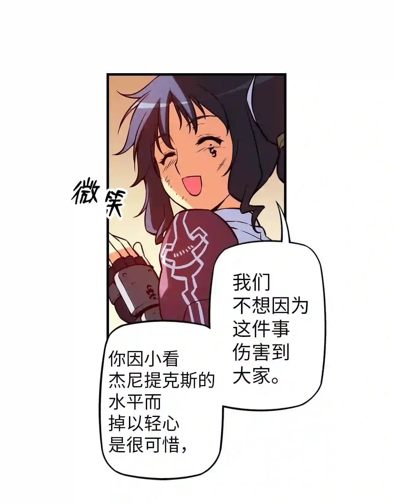 零度战姬（彩色版）漫画,162 冲突 115图