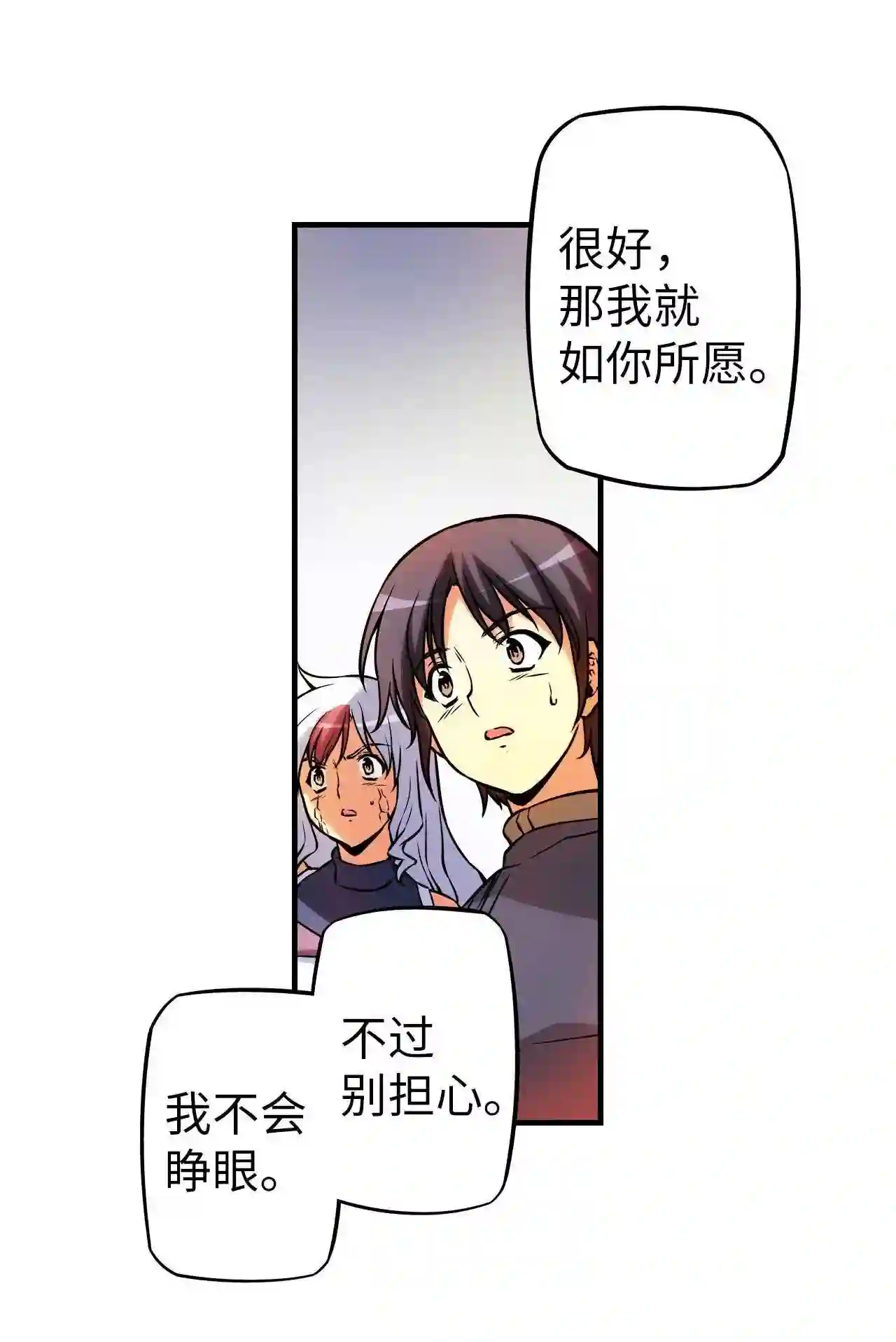 零度战姬（彩色版）漫画,162 冲突 140图