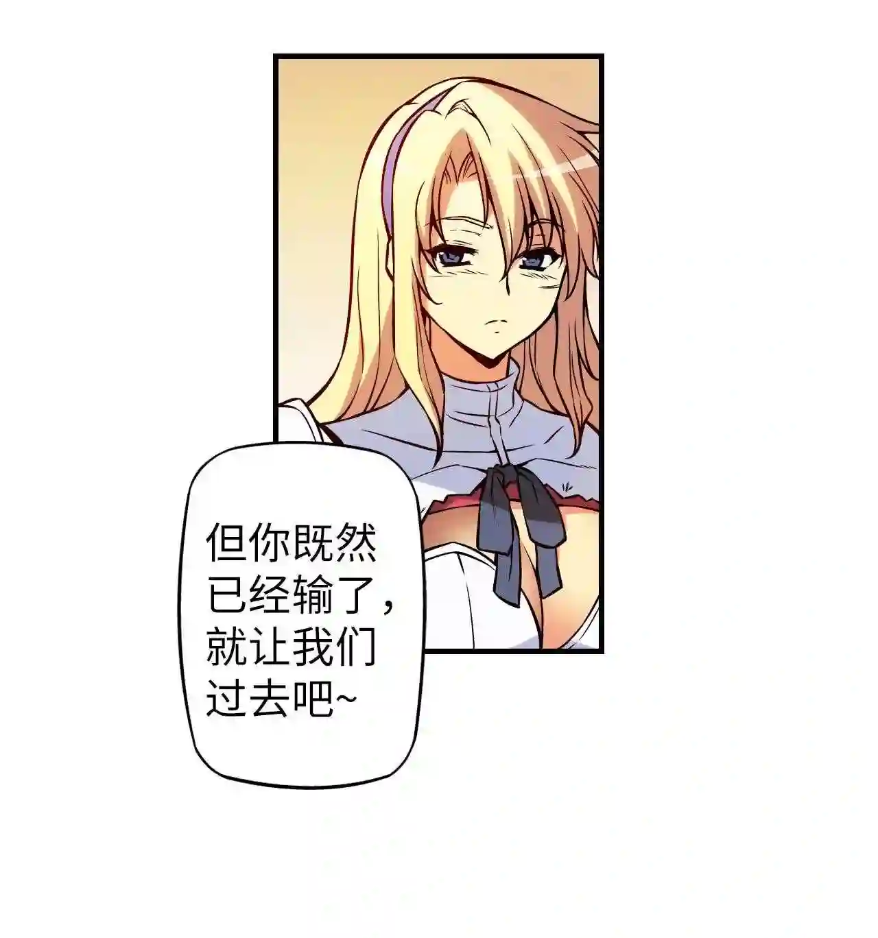 零度战姬（彩色版）漫画,162 冲突 116图