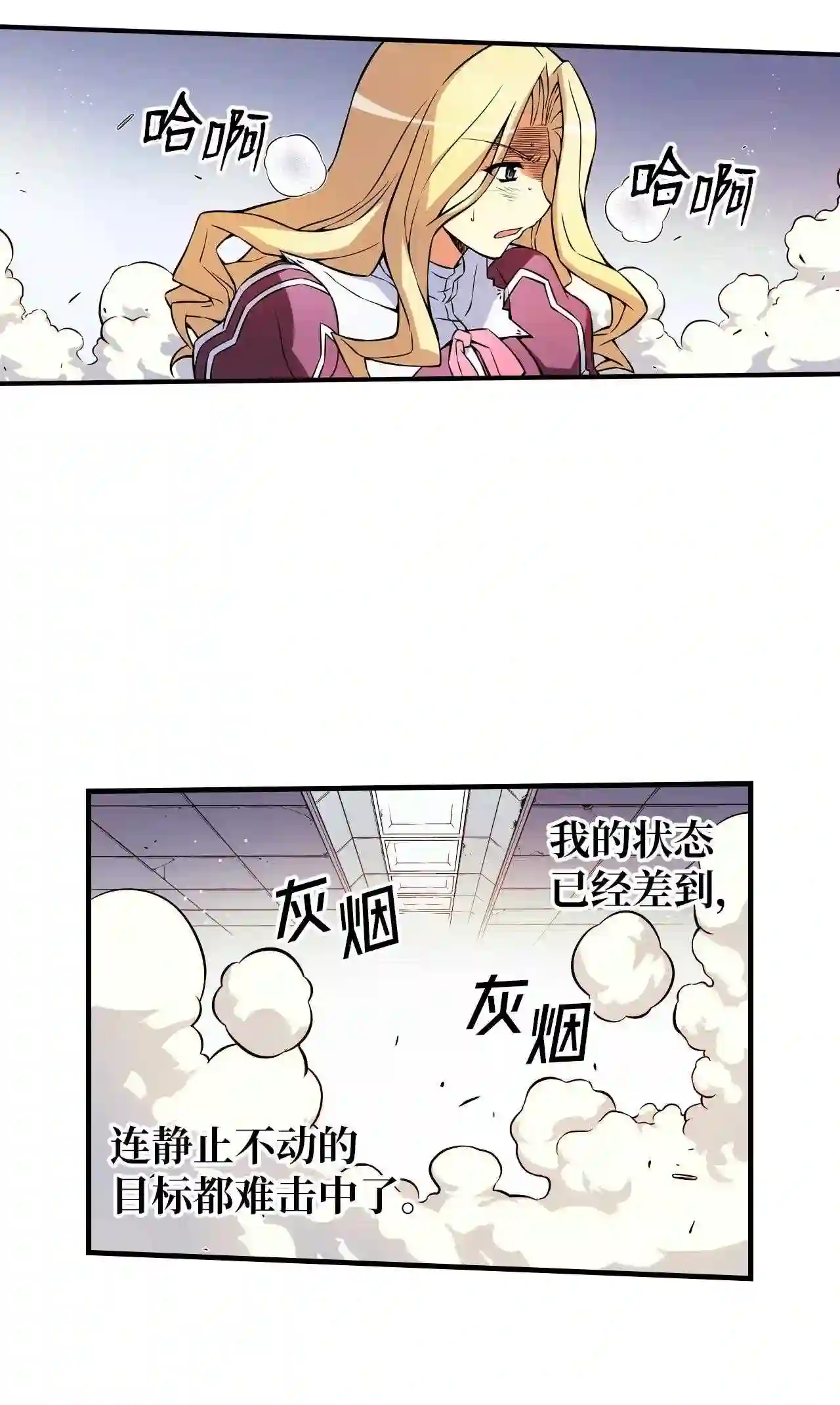 零度战姬（彩色版）漫画,163 冲突 225图