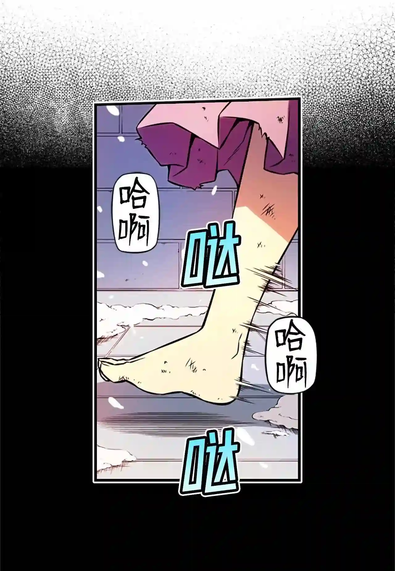 零度战姬（彩色版）漫画,165 冲突 43图