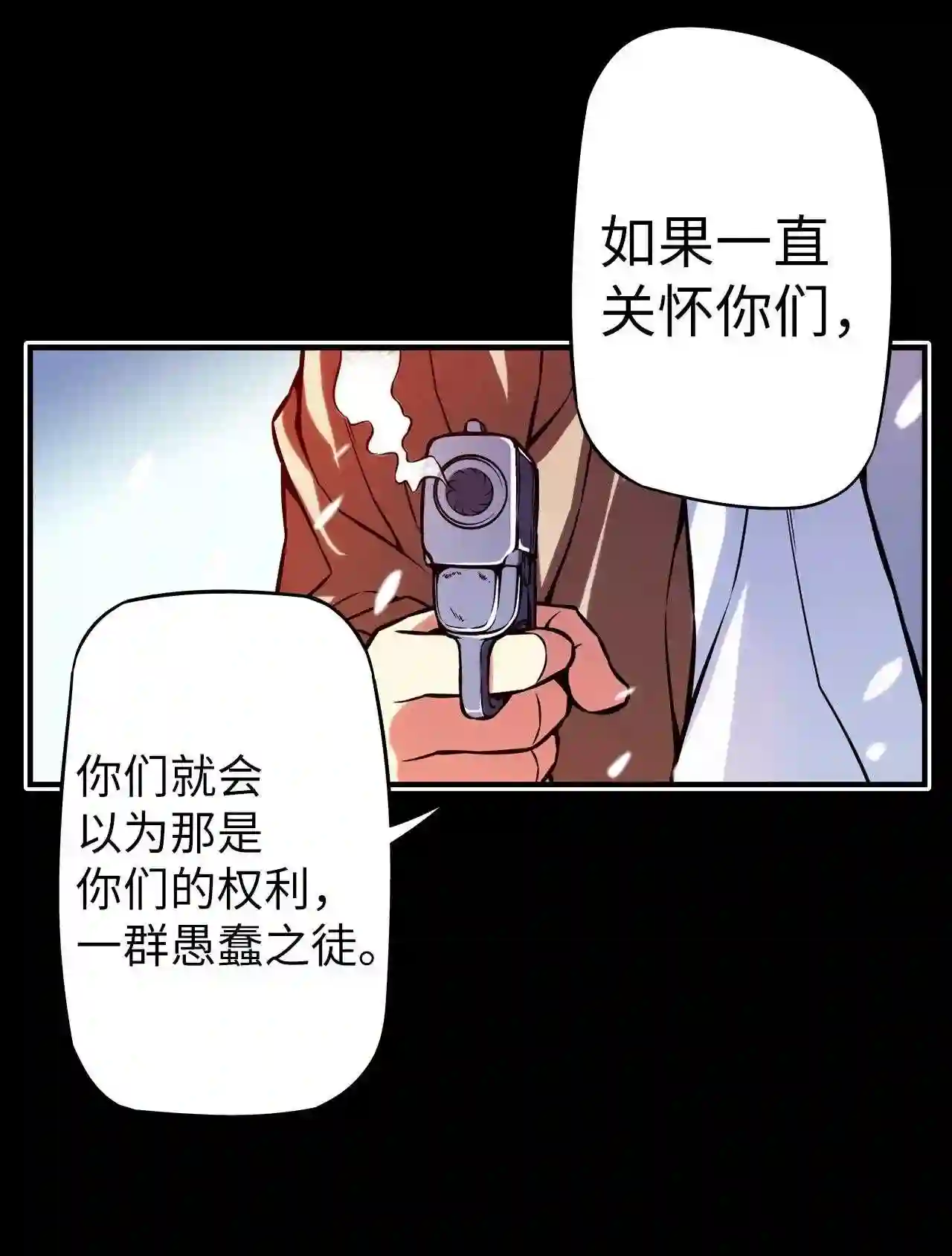 零度战姬（彩色版）漫画,165 冲突 431图