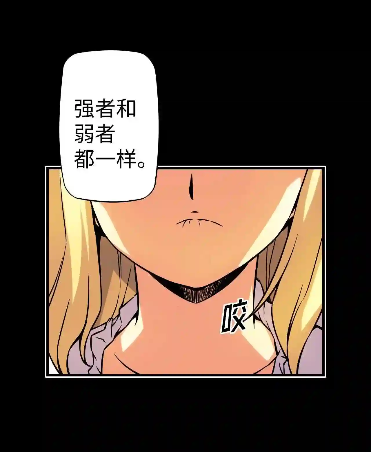 零度战姬（彩色版）漫画,166 夏露露·波拿巴 138图