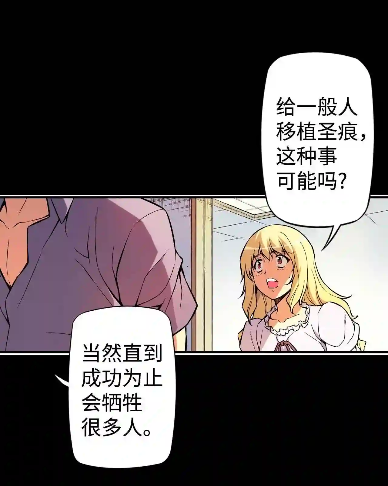 零度战姬（彩色版）漫画,166 夏露露·波拿巴 127图