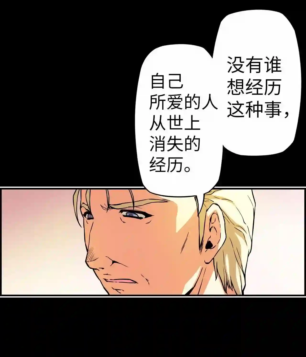 零度战姬（彩色版）漫画,166 夏露露·波拿巴 137图