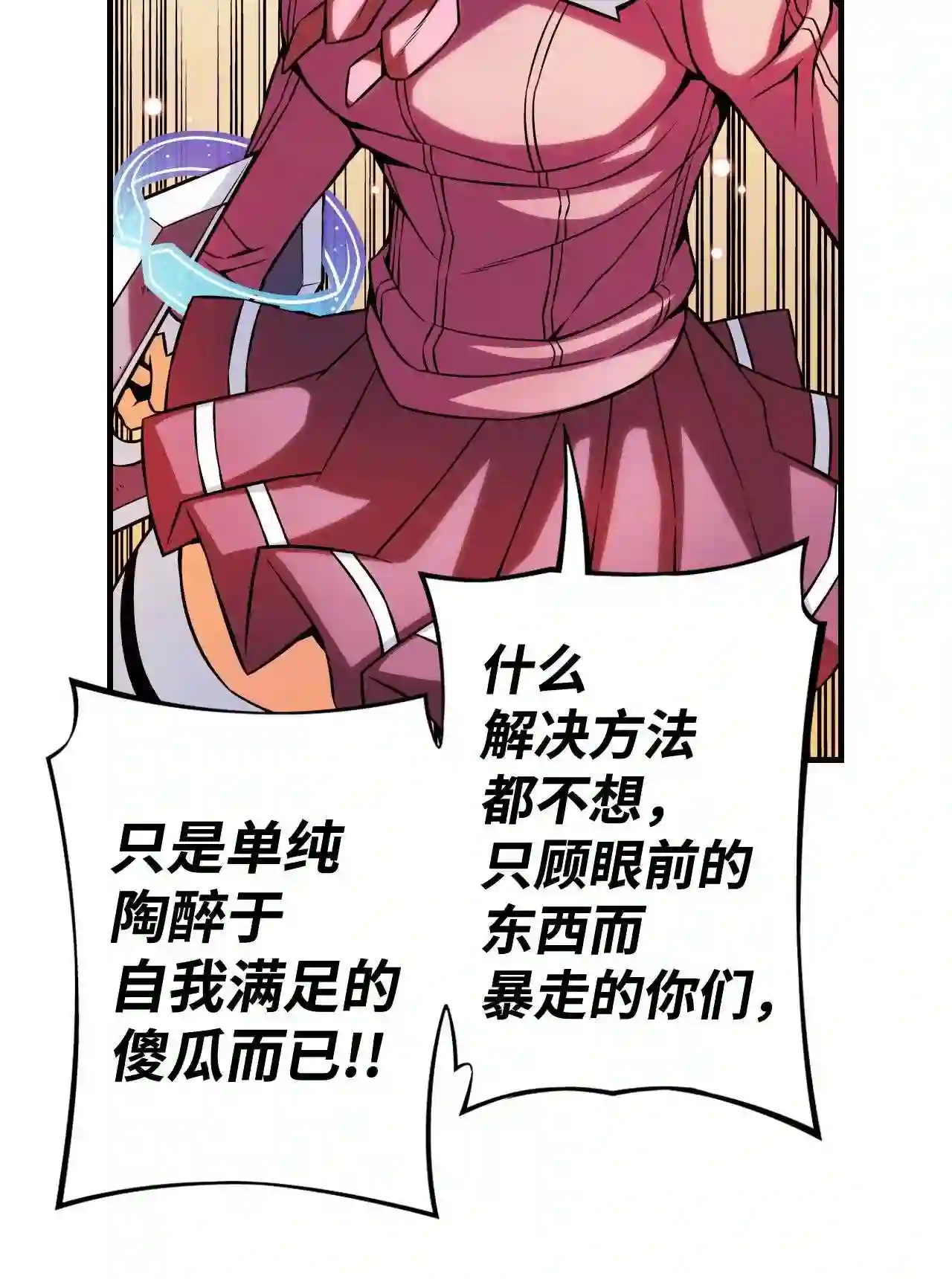 零度战姬（彩色版）漫画,167 夏露露·波拿巴 220图