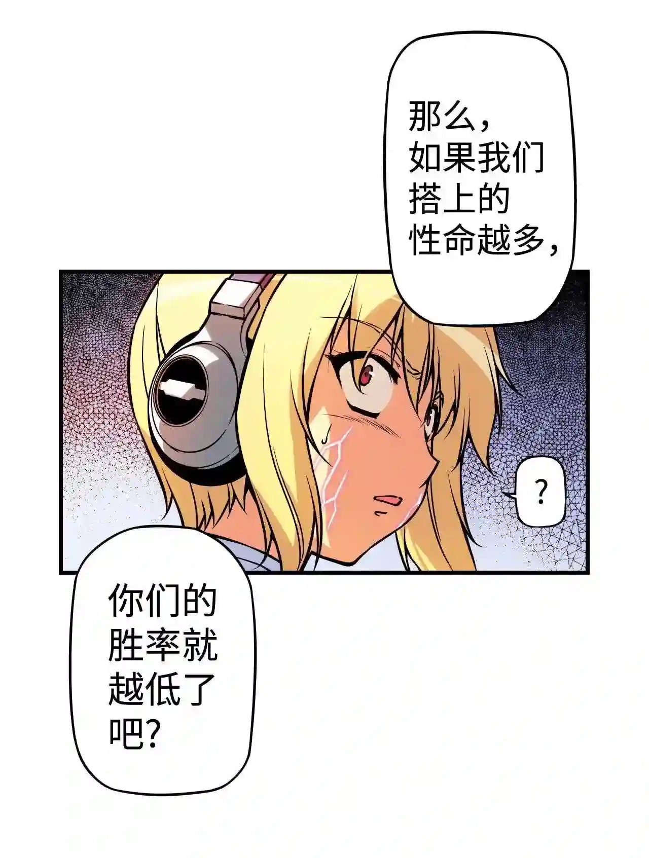 零度战姬（彩色版）漫画,168 胜利的条件 12图