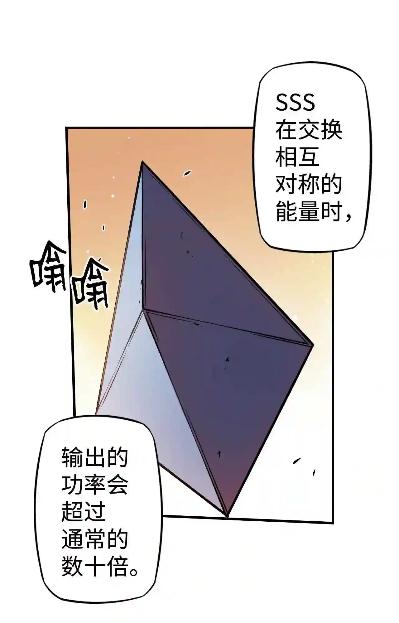 零度战姬（彩色版）漫画,169 胜利的条件 227图