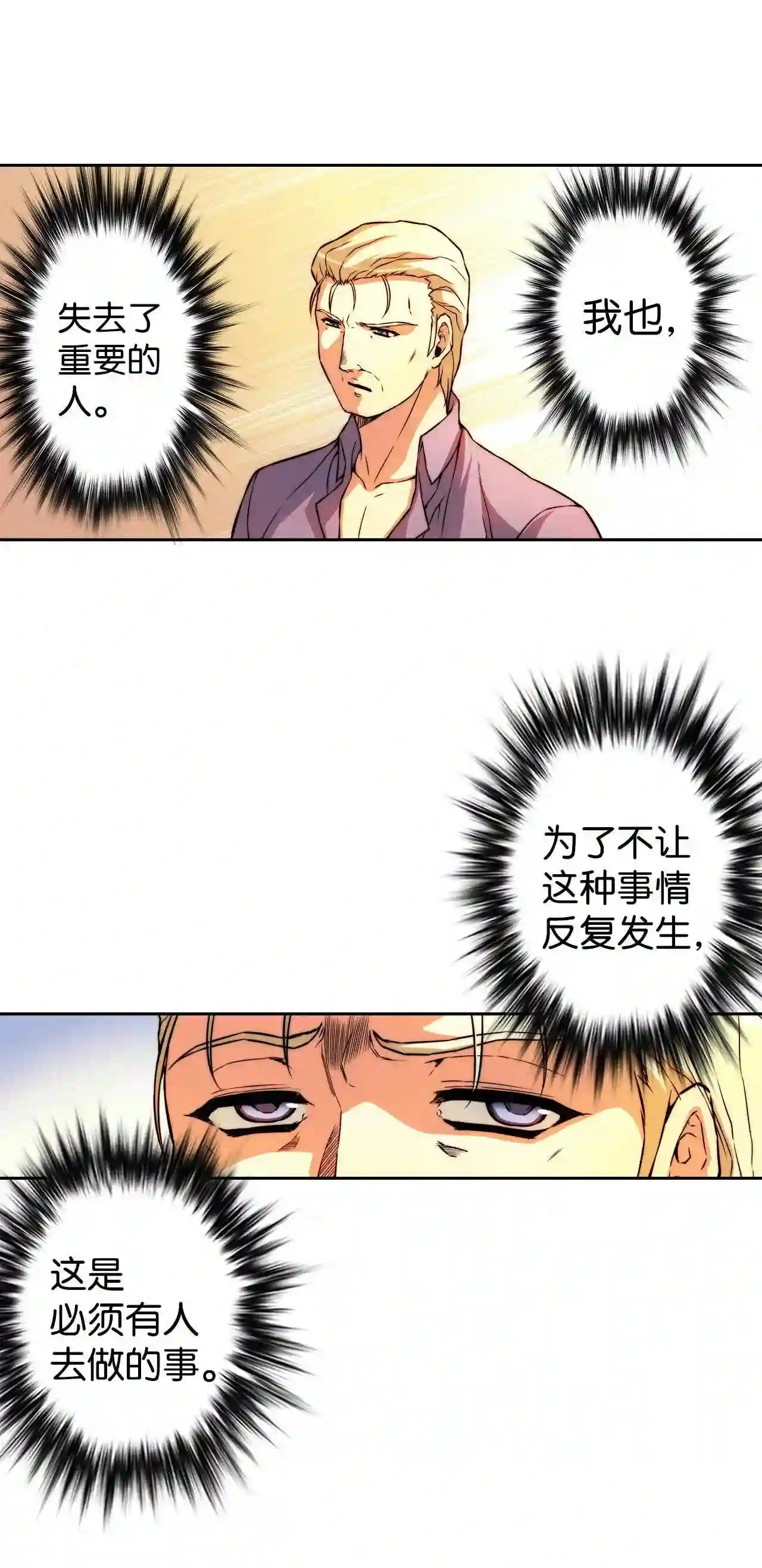 零度战姬（彩色版）漫画,170 经验的差距 123图