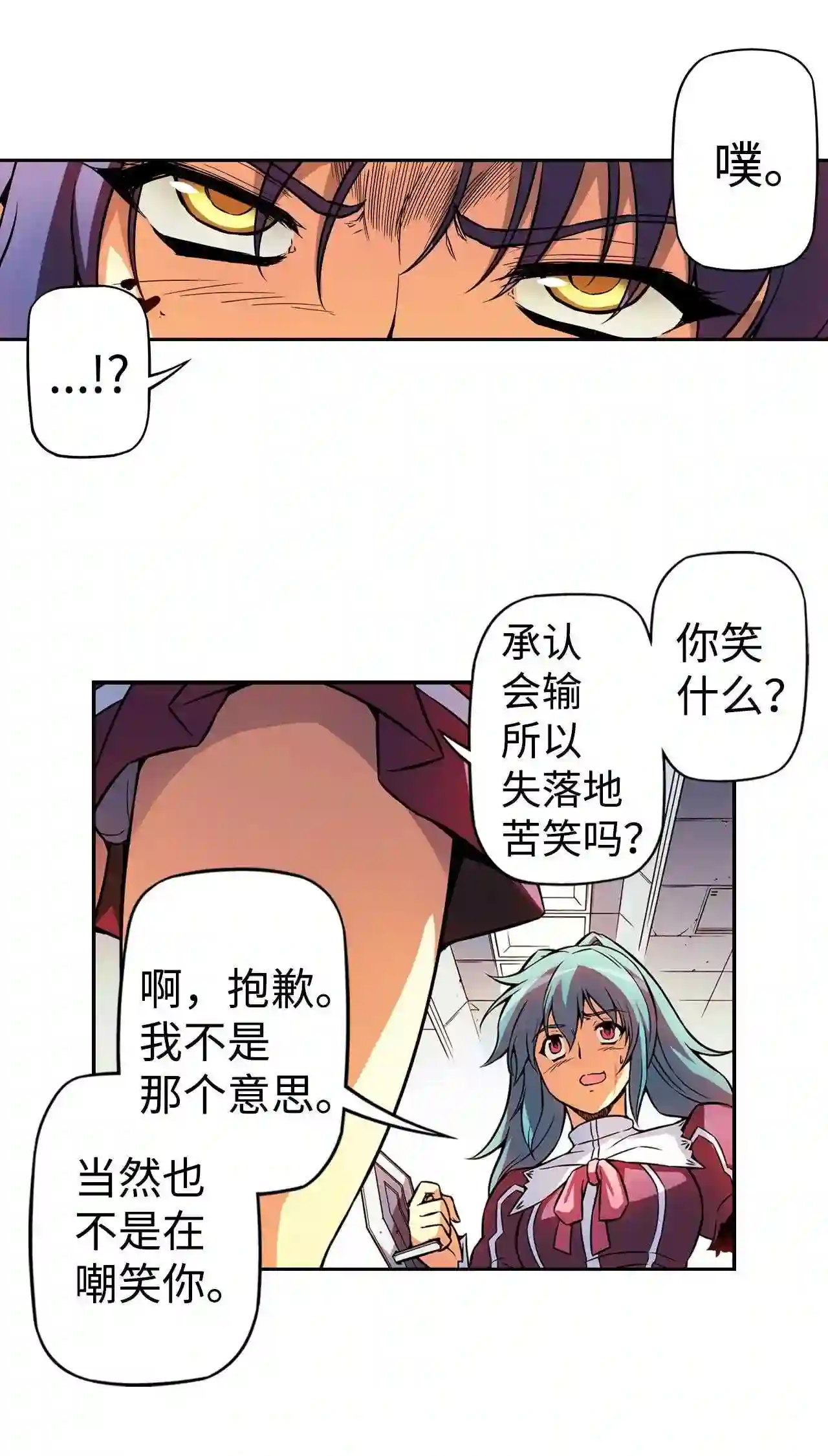 零度战姬（彩色版）漫画,170 经验的差距 130图