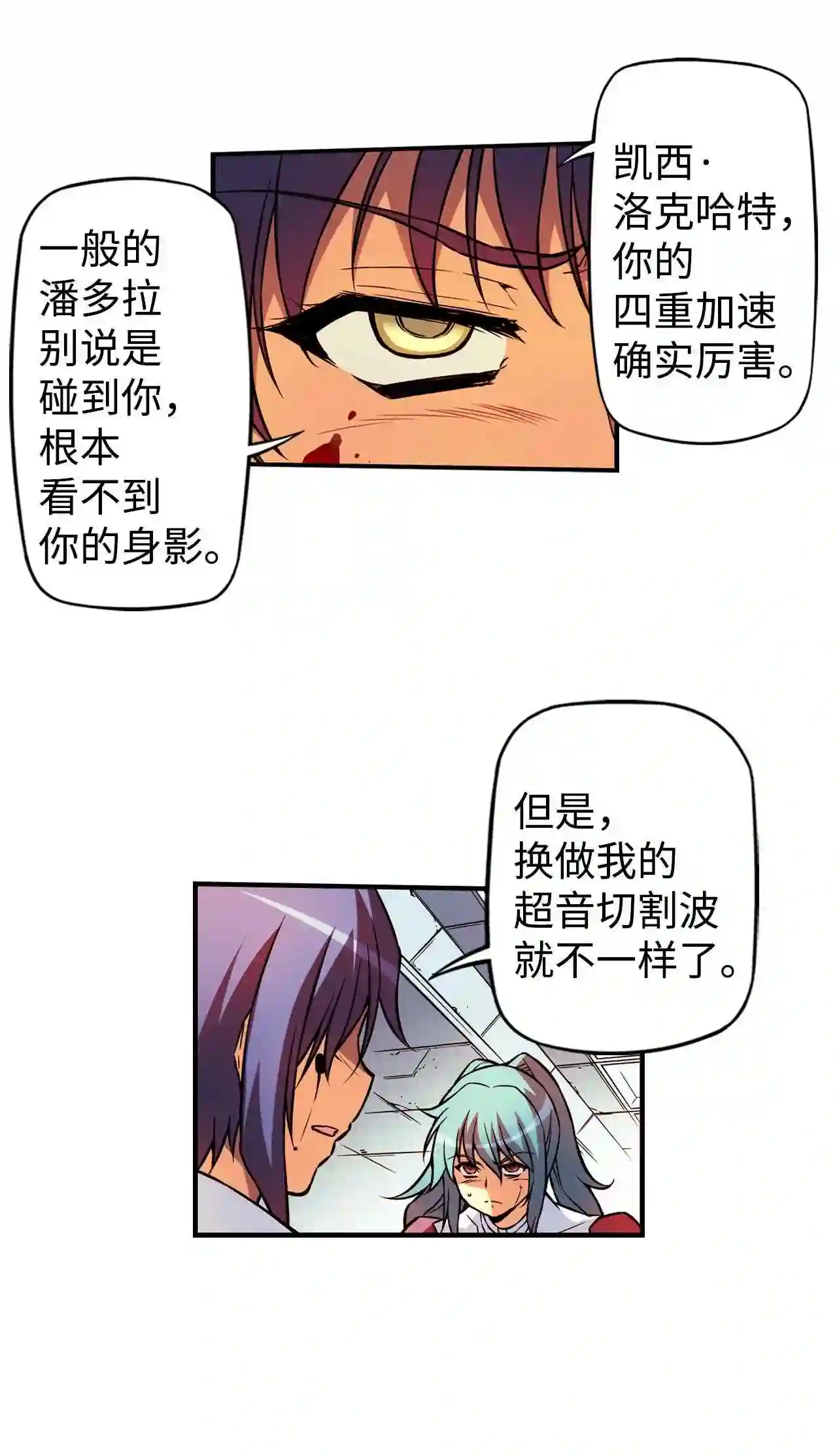 零度战姬（彩色版）漫画,170 经验的差距 127图