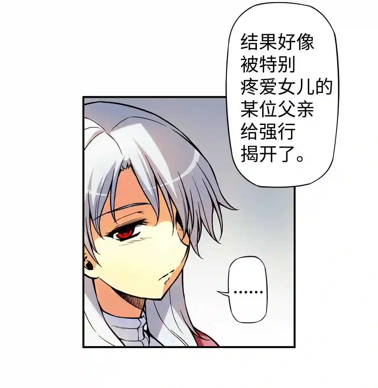 零度战姬（彩色版）漫画,172 怪物 111图