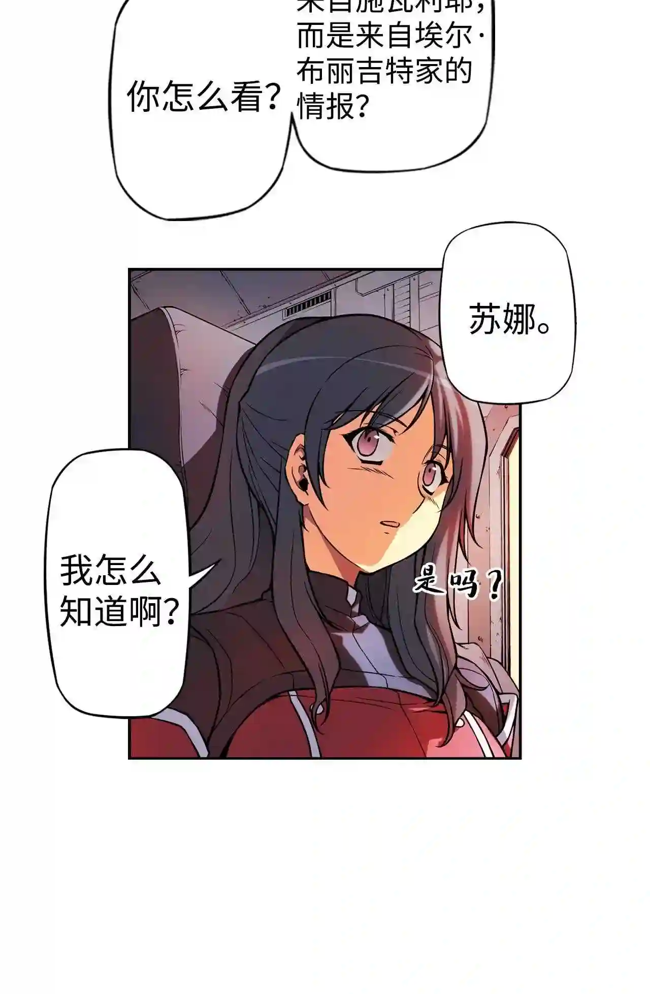 零度战姬（彩色版）漫画,172 怪物 15图