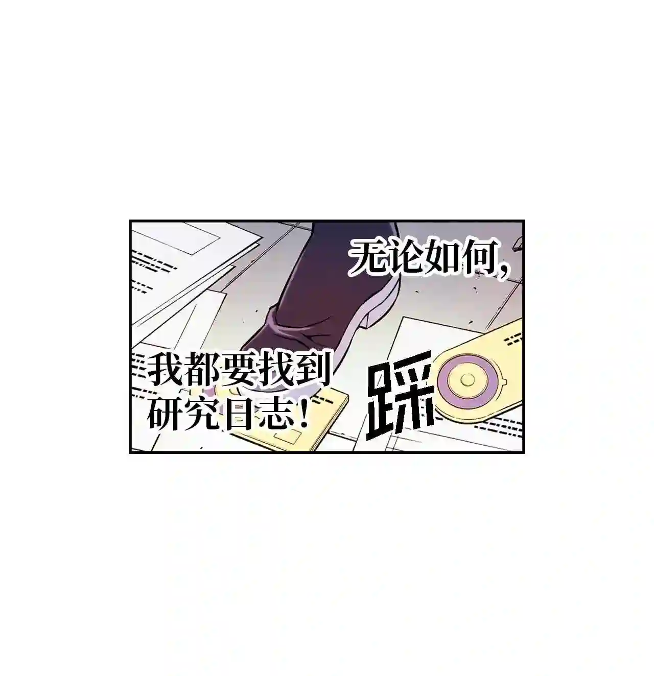 零度战姬（彩色版）漫画,177 不可宽恕之人 213图