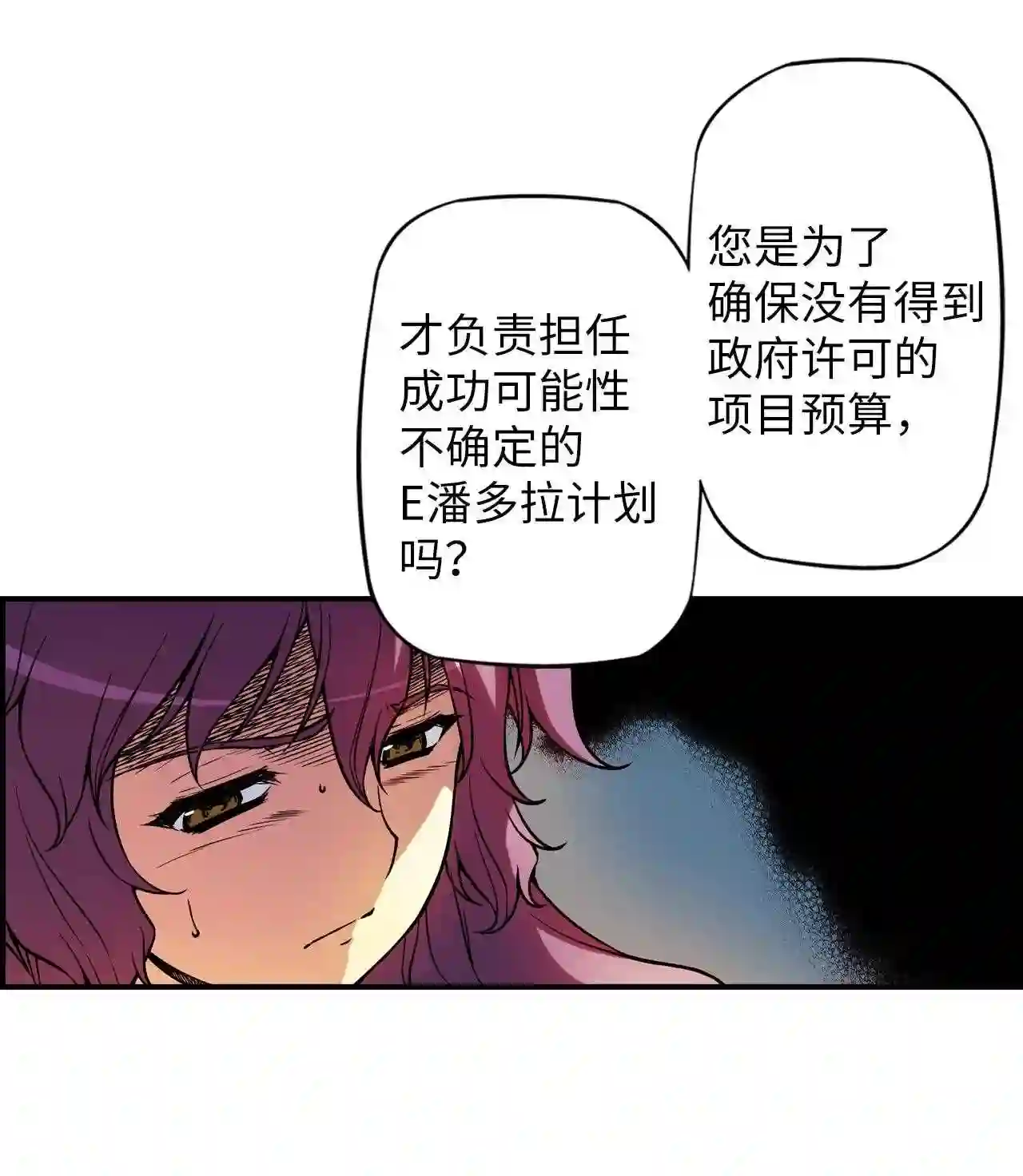 零度战姬（彩色版）漫画,178 禁断之门 135图