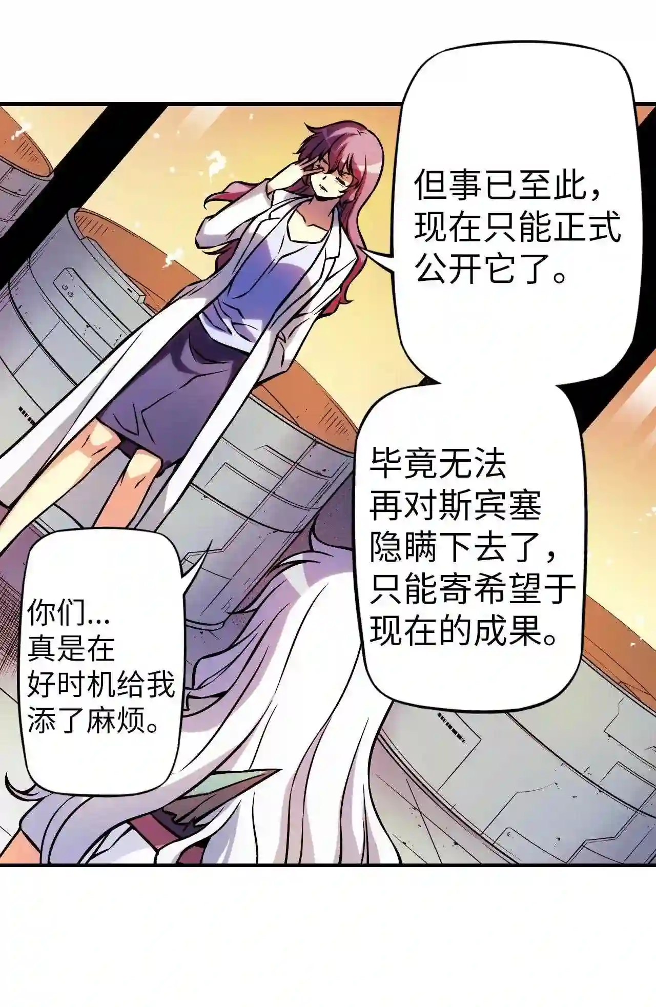 零度战姬（彩色版）漫画,178 禁断之门 123图