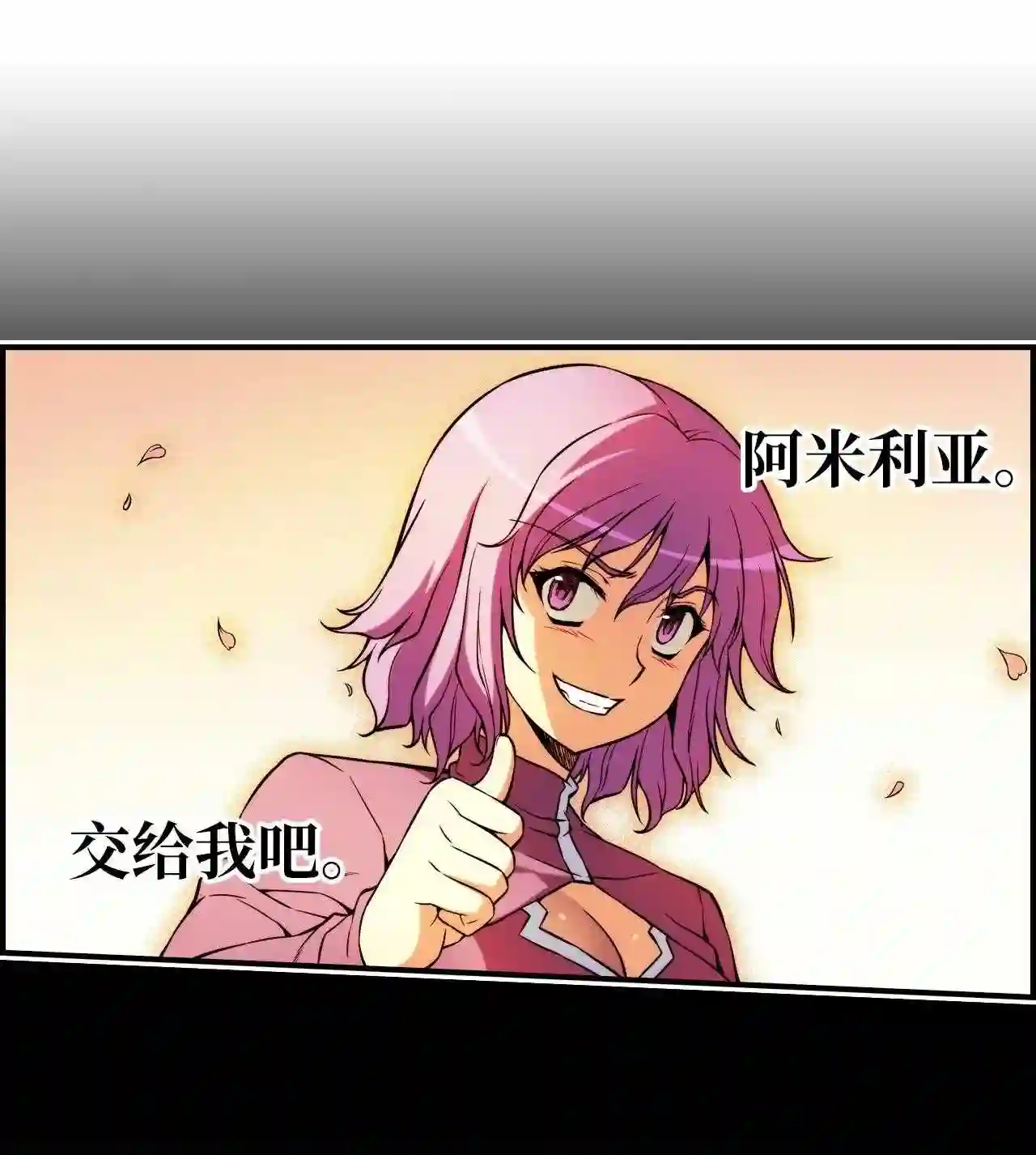 零度战姬（彩色版）漫画,179 禁断之门 24图