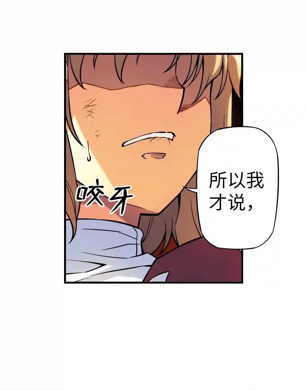 零度战姬（彩色版）漫画,179 禁断之门 230图