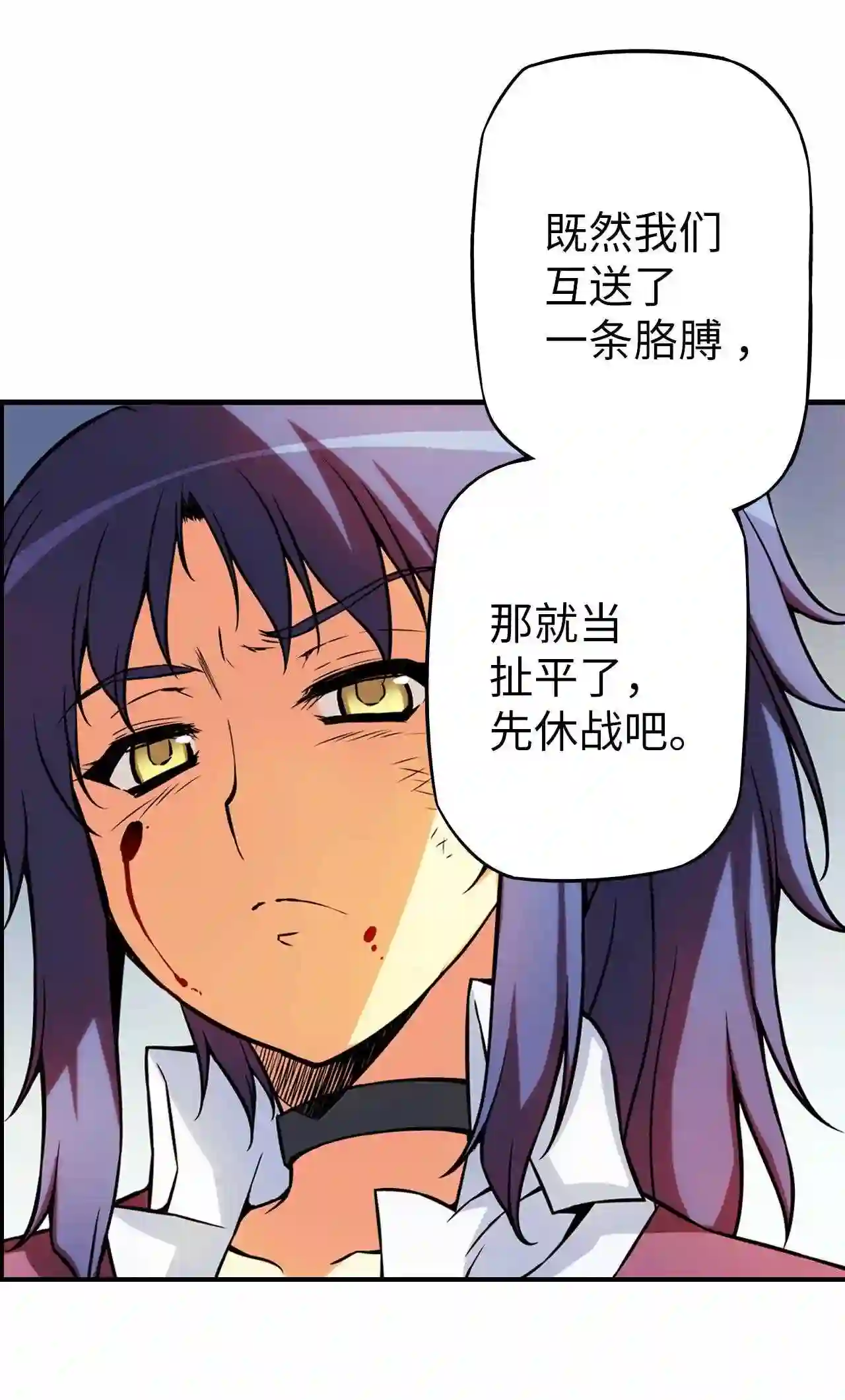 零度战姬（彩色版）漫画,180 共鸣 114图