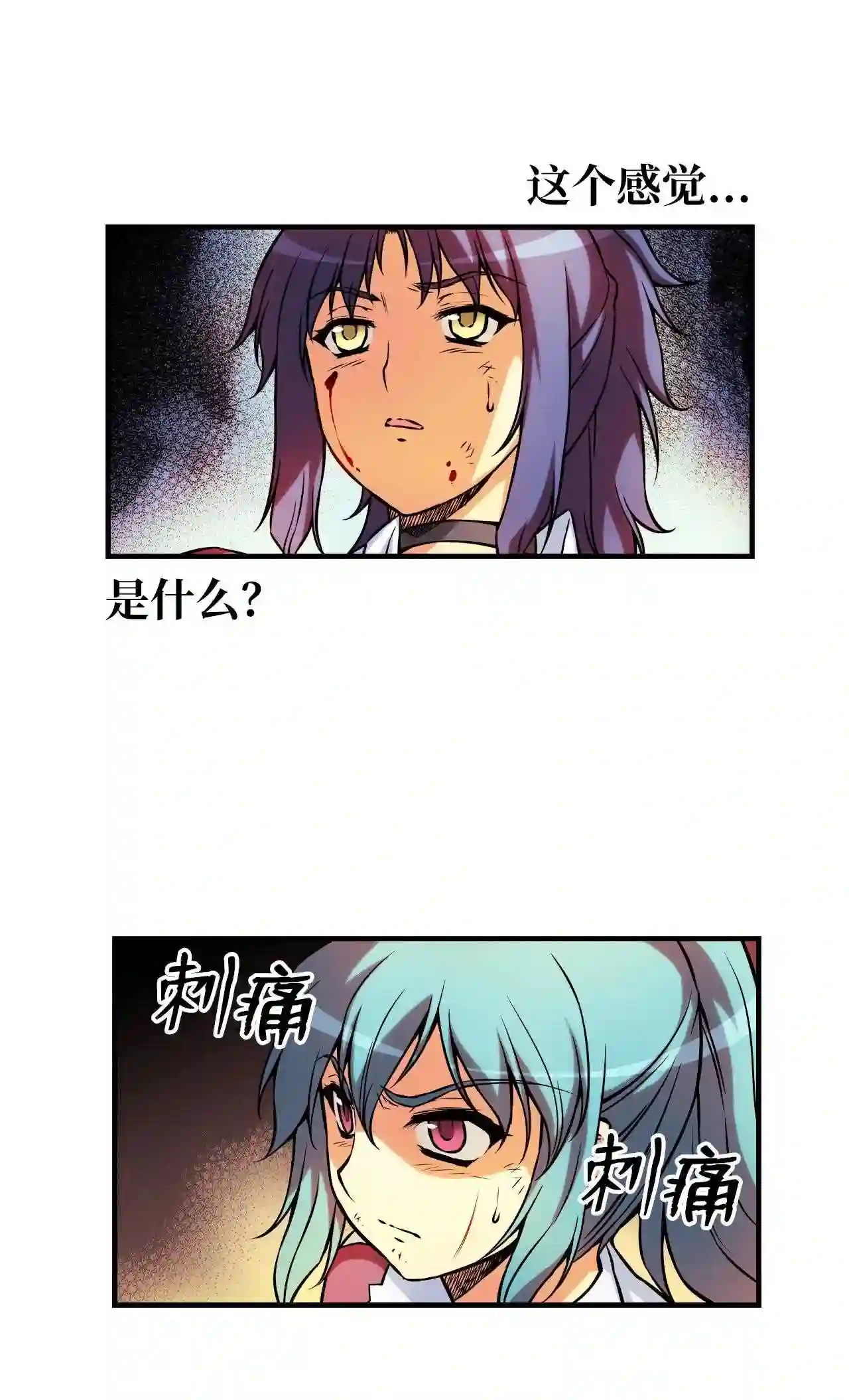 零度战姬（彩色版）漫画,180 共鸣 112图