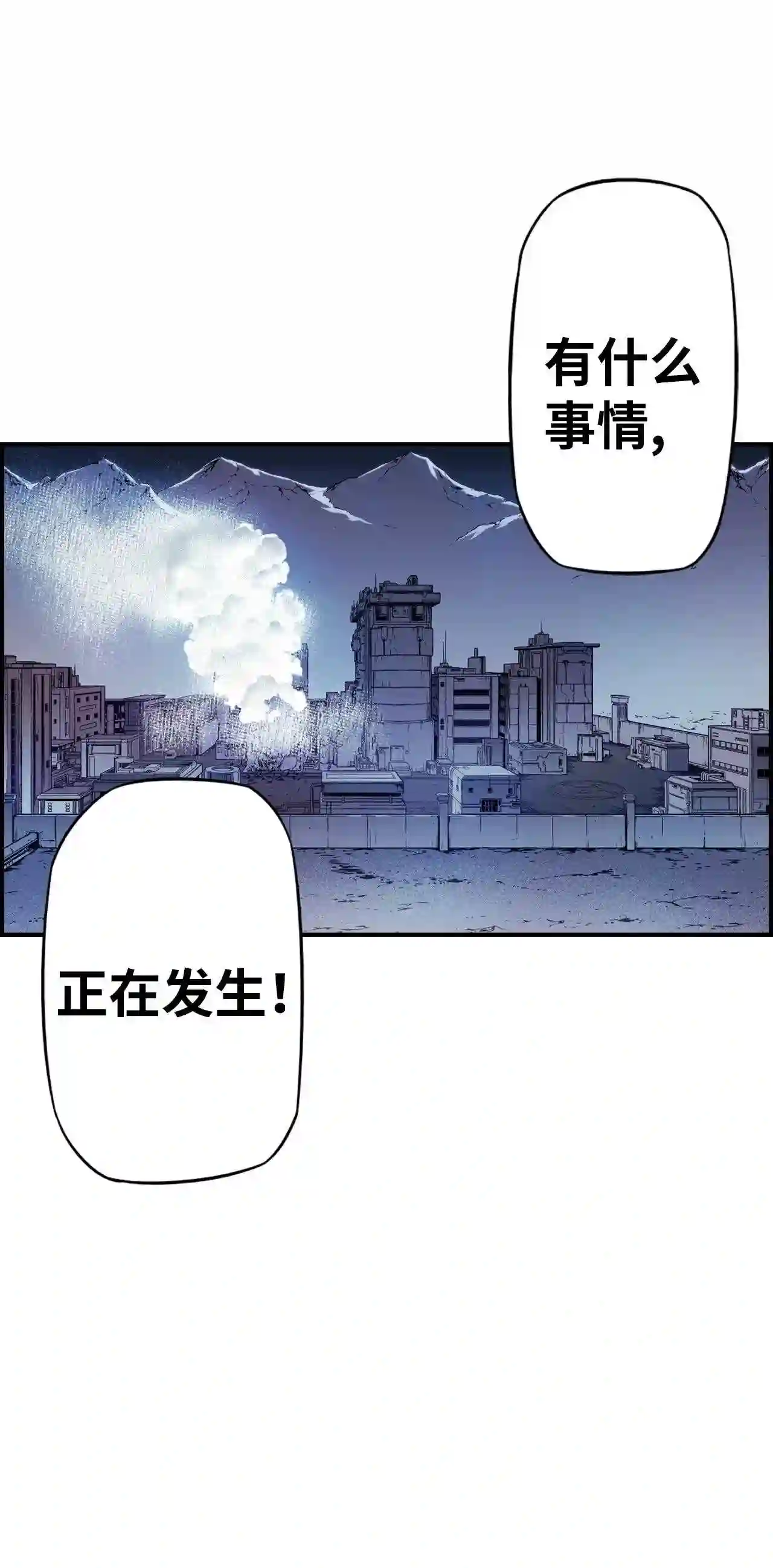 零度战姬（彩色版）漫画,180 共鸣 119图