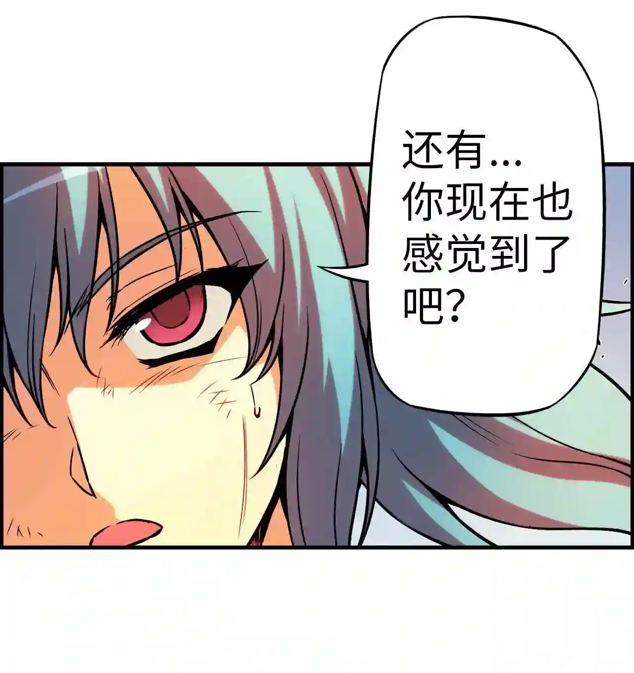 零度战姬（彩色版）漫画,180 共鸣 117图