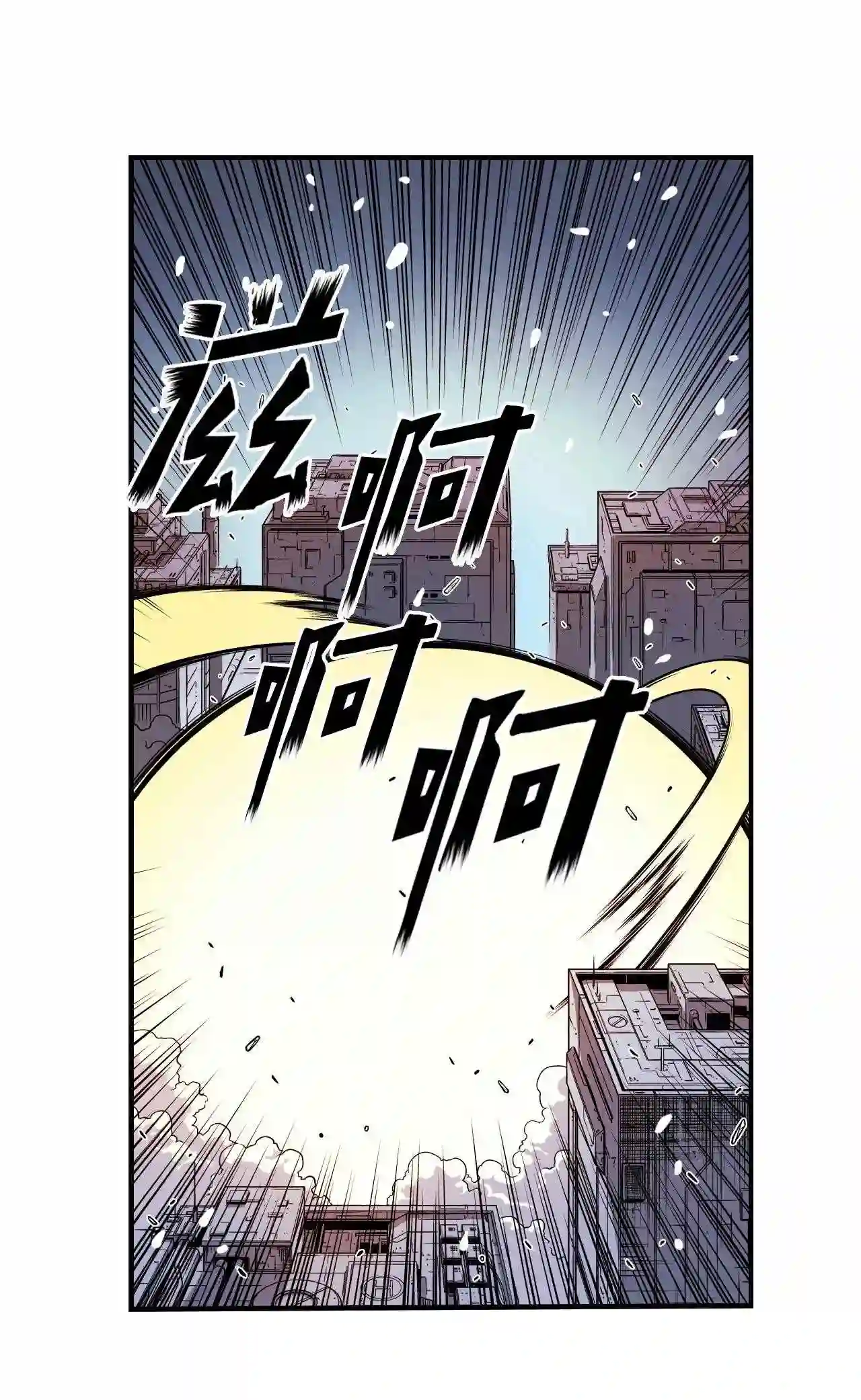 零度战姬（彩色版）漫画,182 共鸣 321图