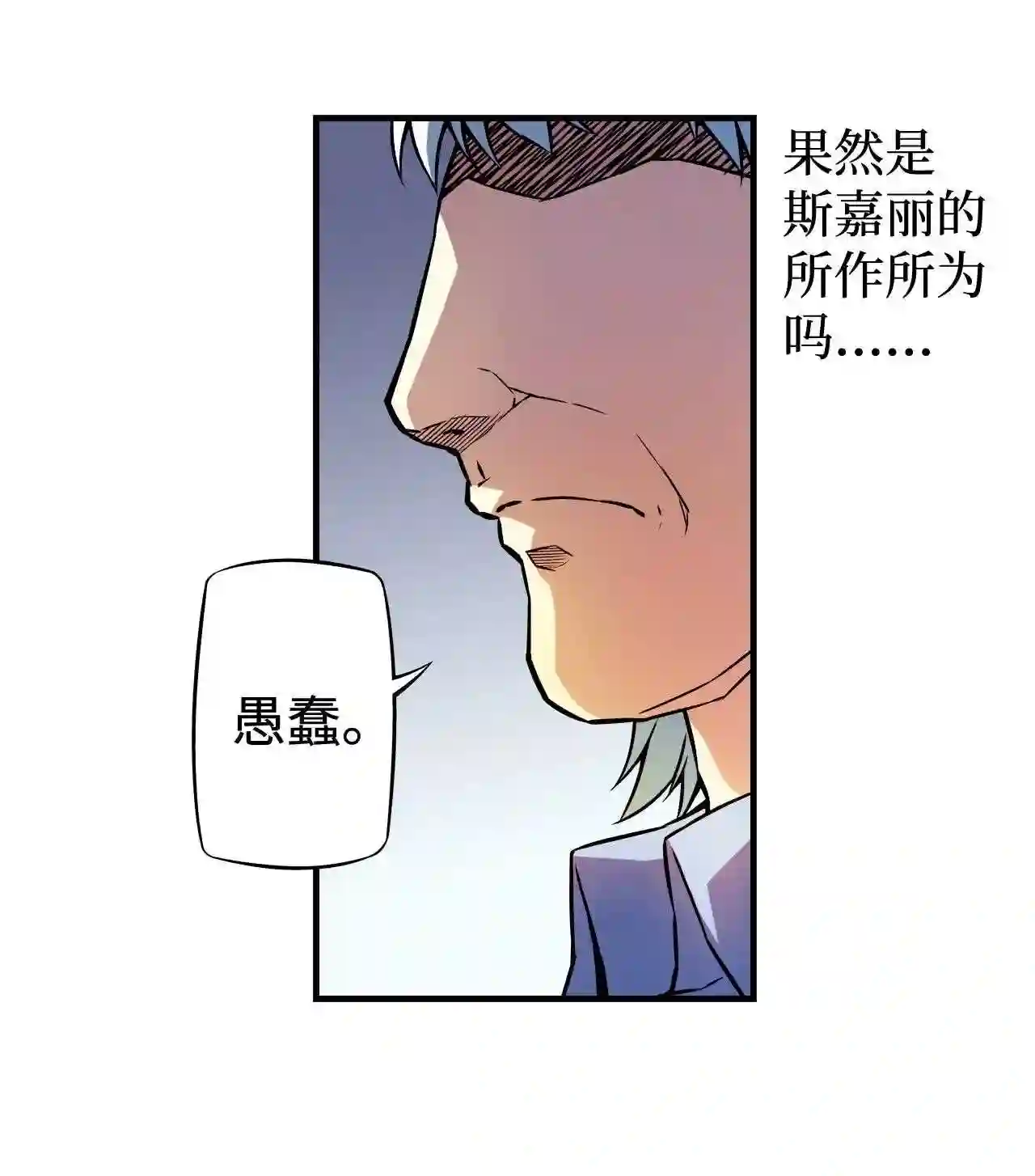 零度战姬（彩色版）漫画,182 共鸣 338图