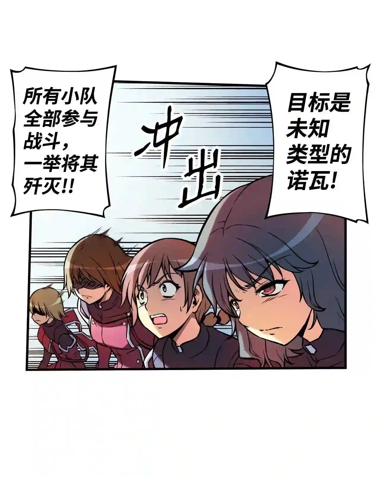 零度战姬（彩色版）漫画,182 共鸣 317图