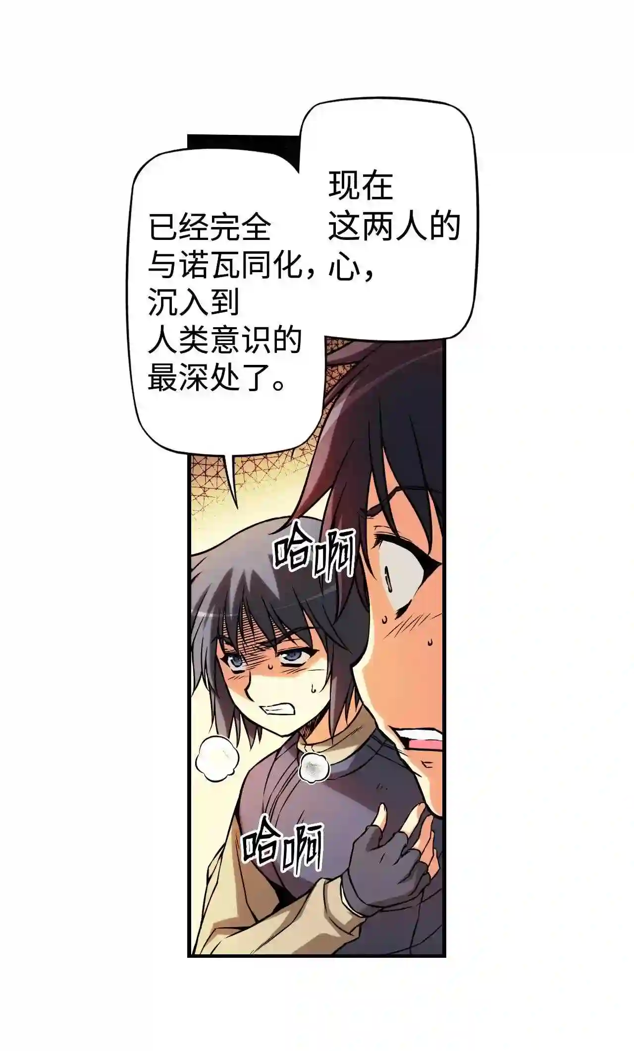 零度战姬（彩色版）漫画,184 心连心 134图