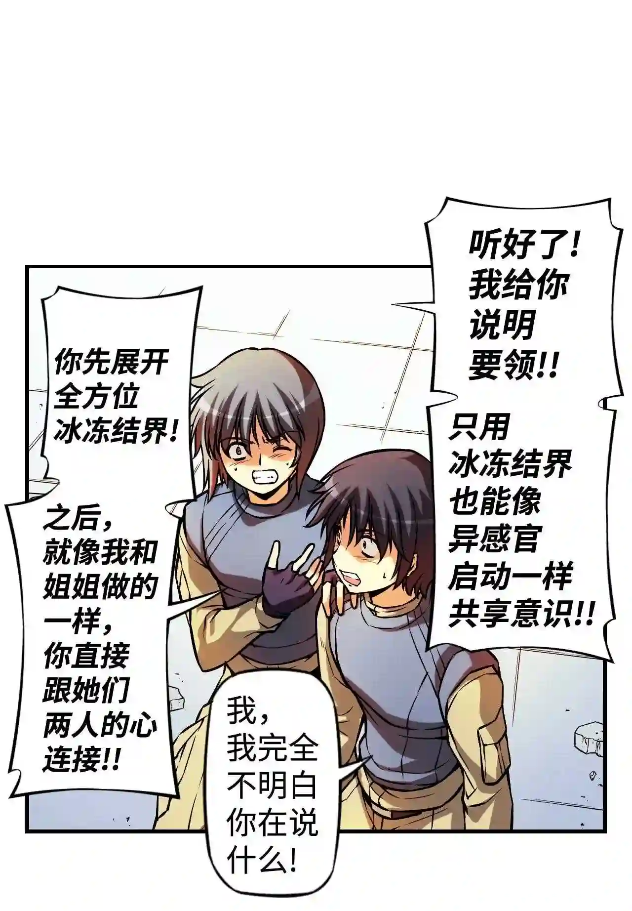 零度战姬（彩色版）漫画,185 心连心 215图