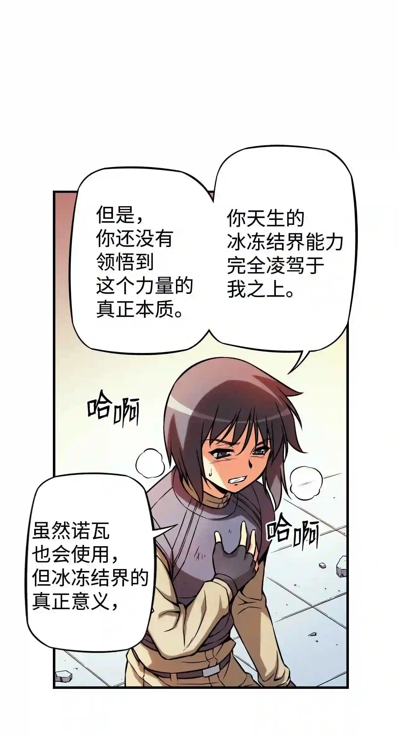 零度战姬（彩色版）漫画,185 心连心 28图