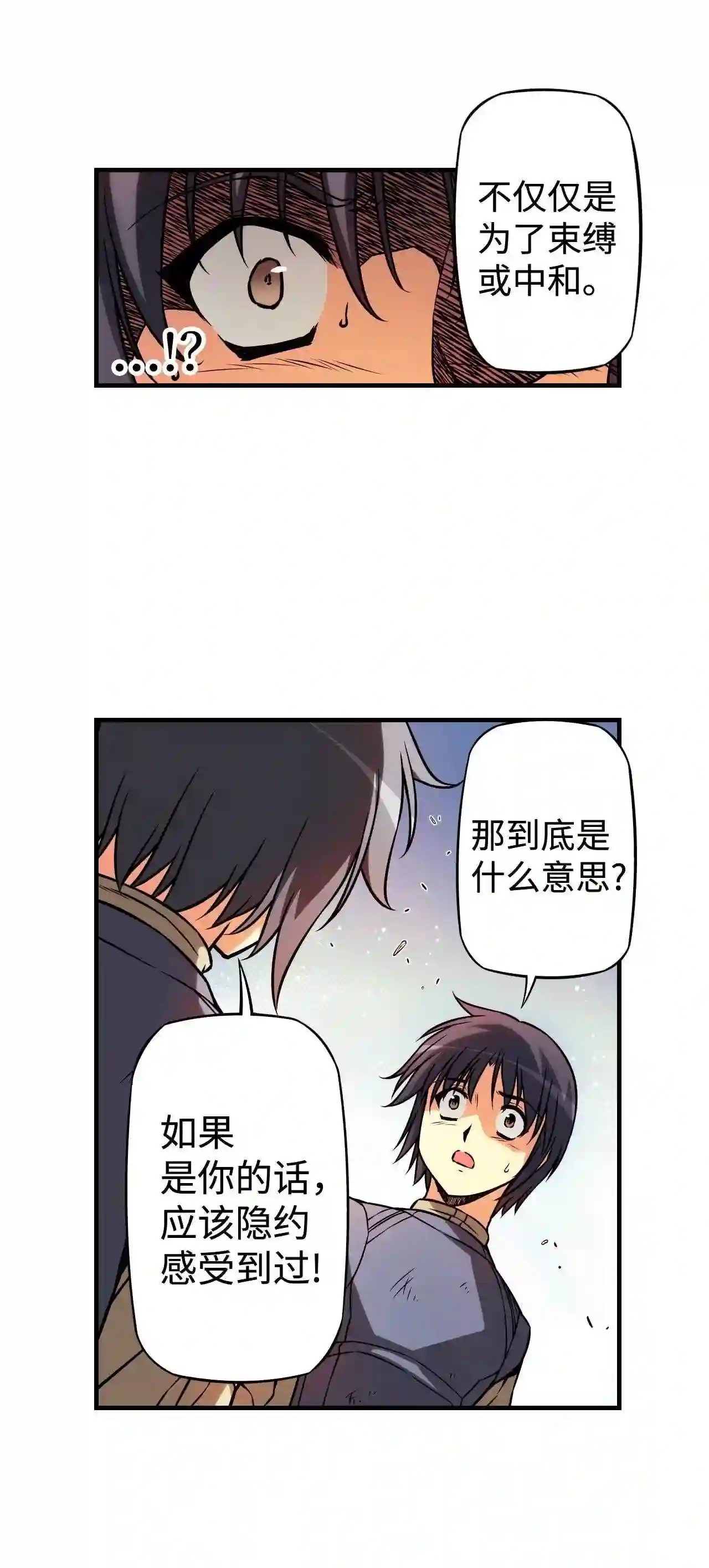 零度战姬（彩色版）漫画,185 心连心 29图