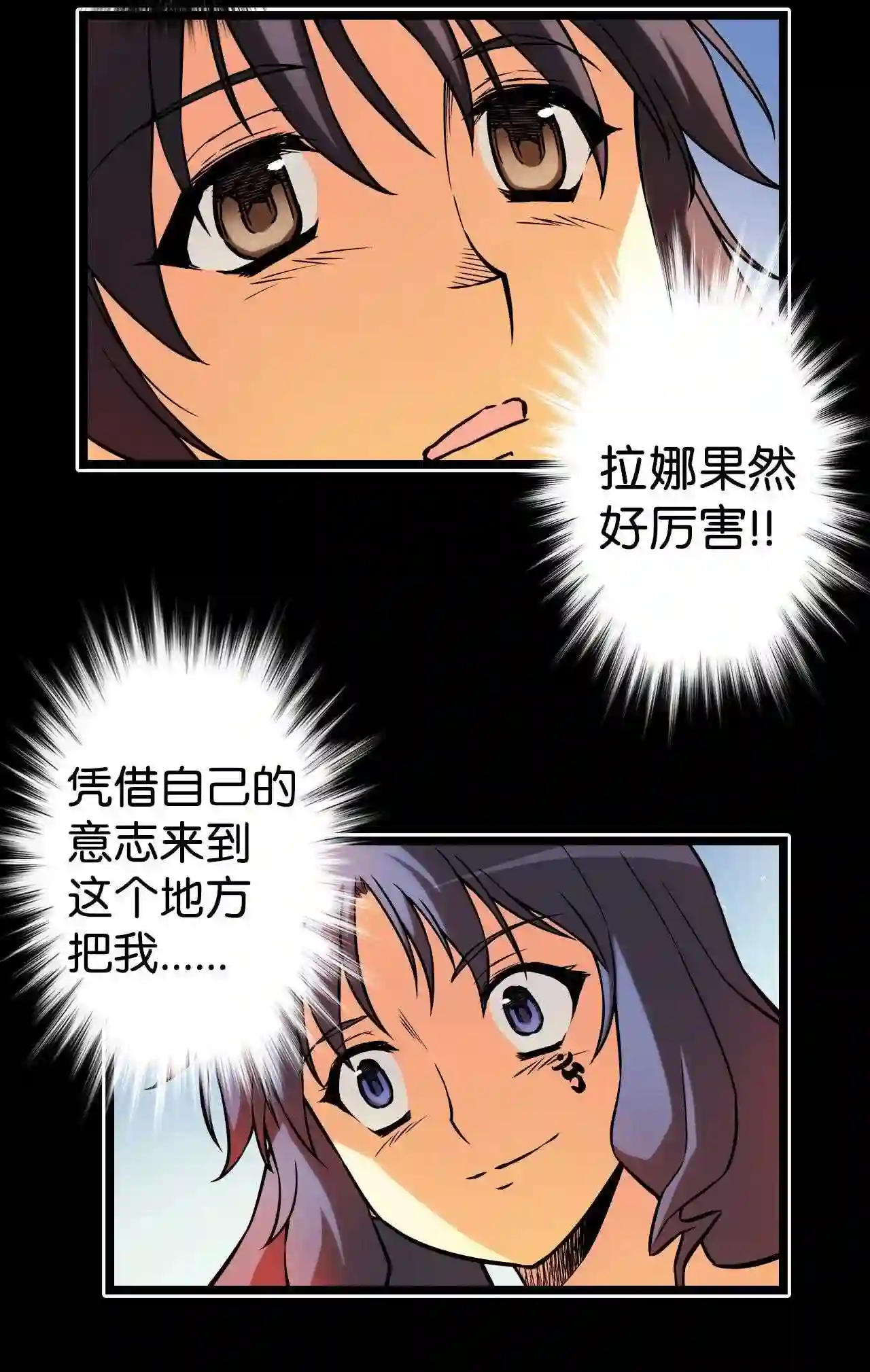 零度战姬（彩色版）漫画,186 记忆的彼端 119图