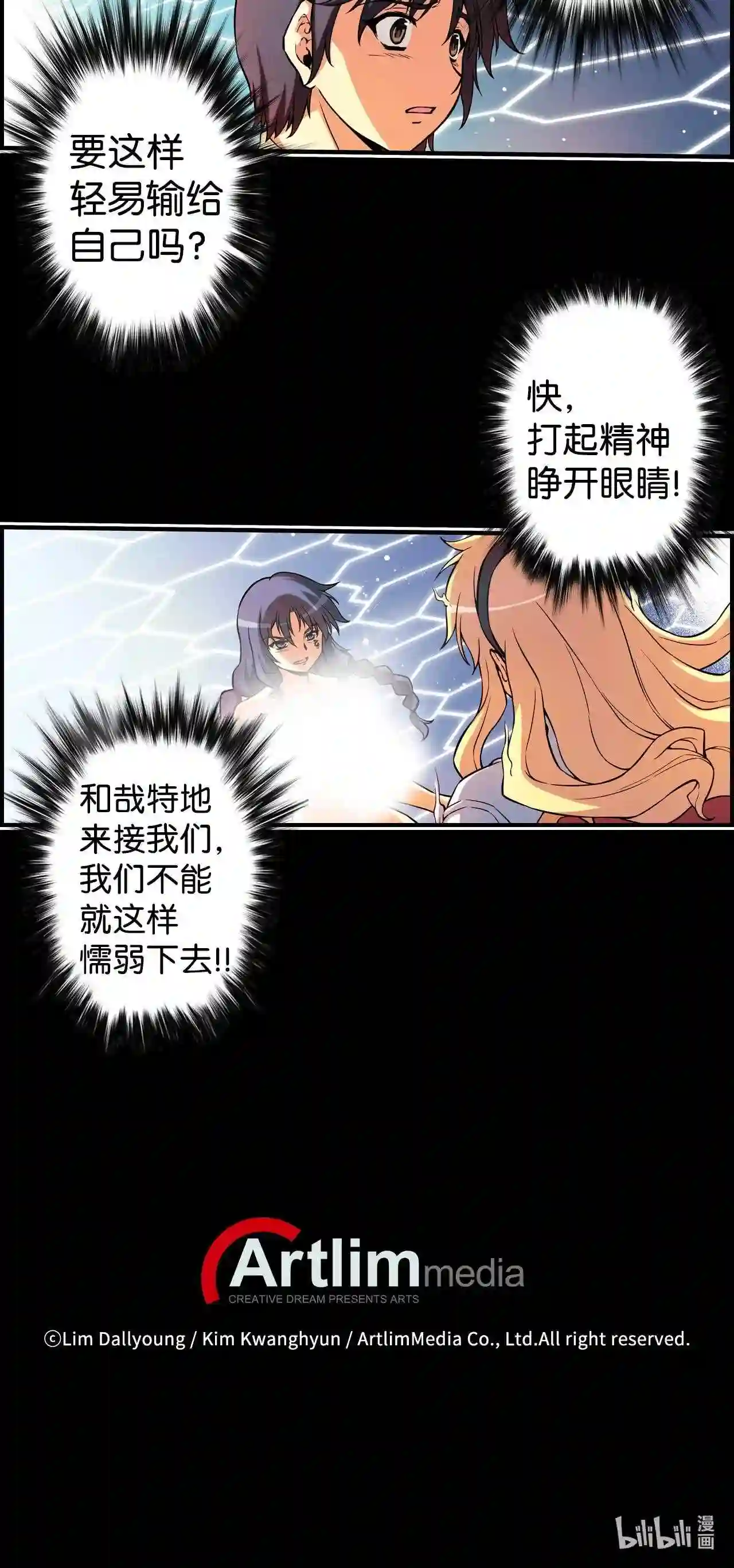 零度战姬（彩色版）漫画,186 记忆的彼端 135图