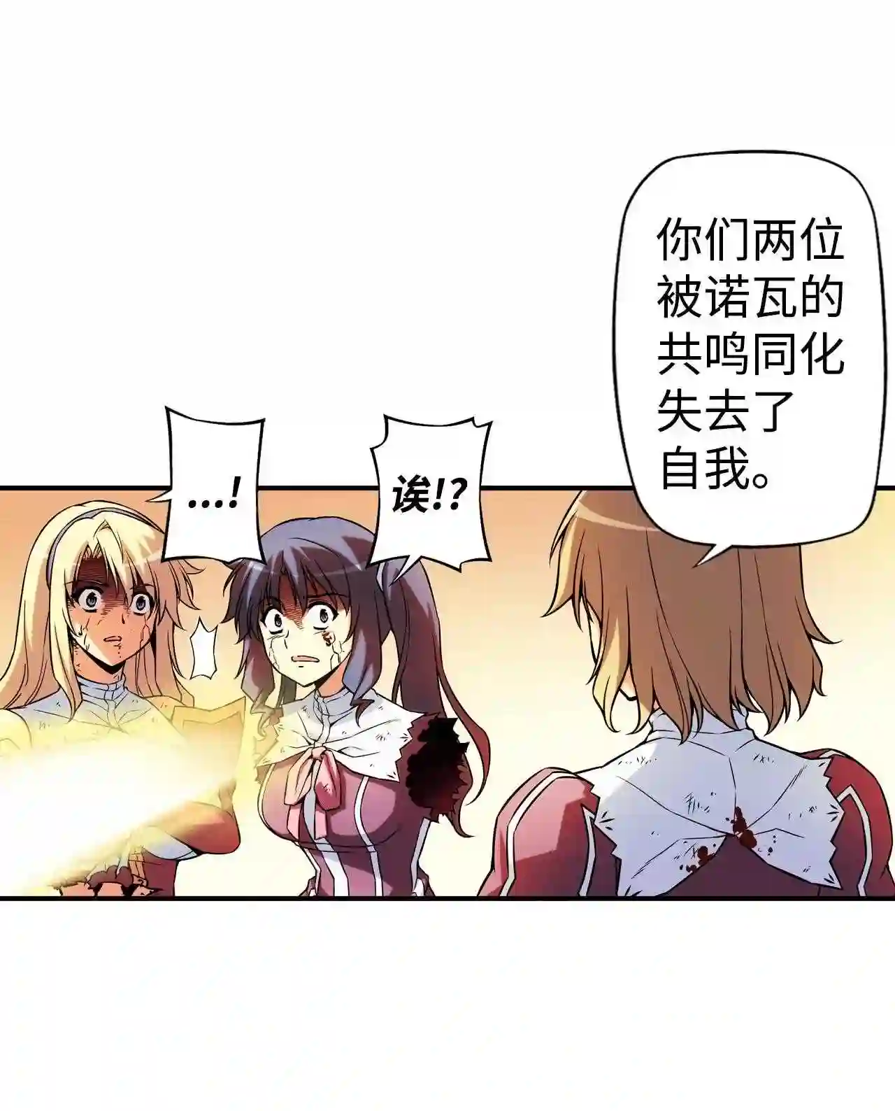 零度战姬（彩色版）漫画,187 记忆的彼端 217图