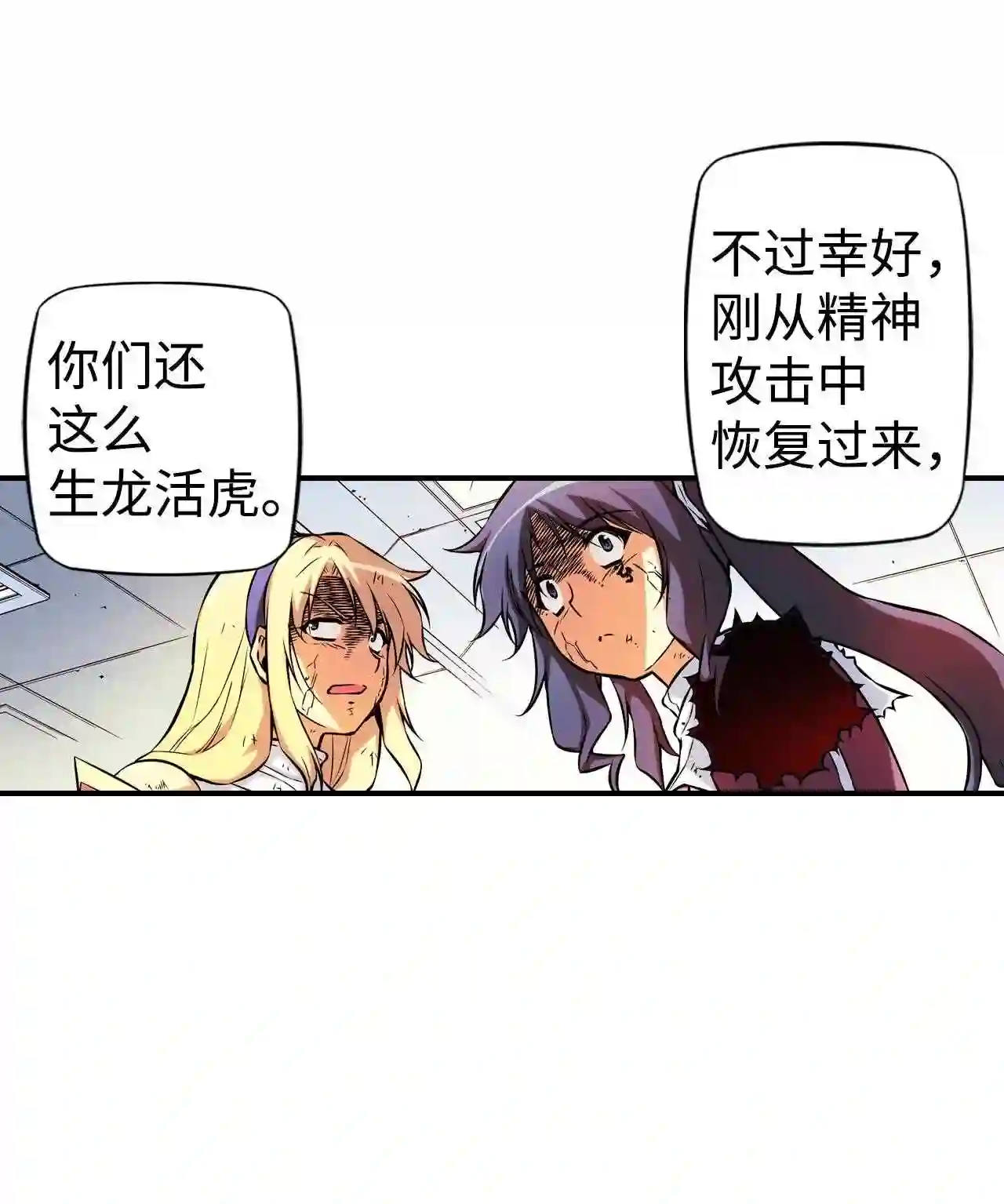 零度战姬（彩色版）漫画,187 记忆的彼端 225图