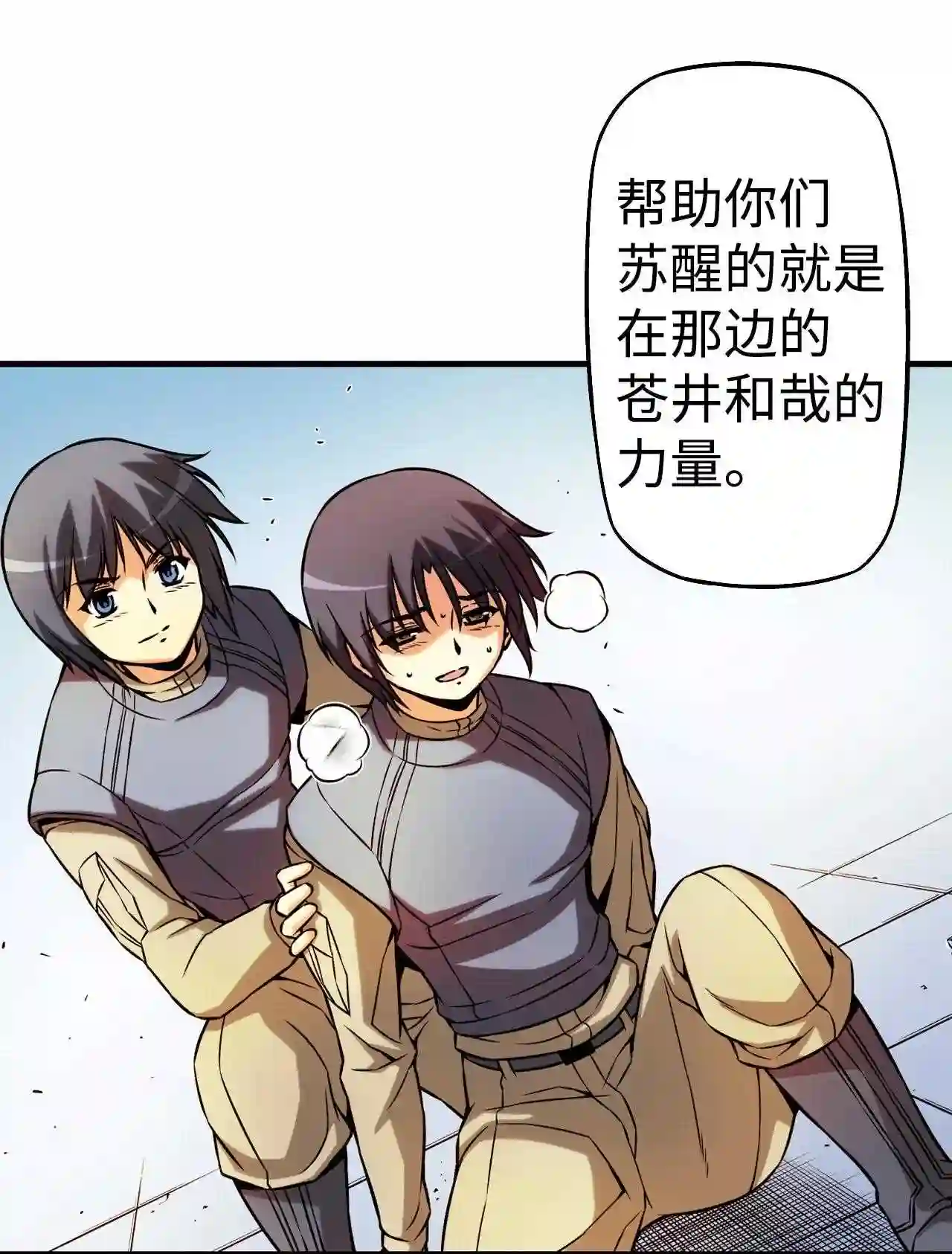 零度战姬（彩色版）漫画,187 记忆的彼端 219图