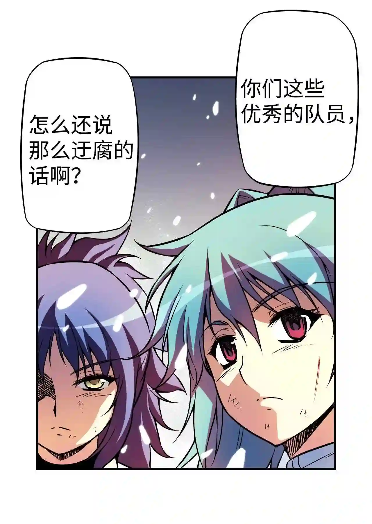 零度战姬（彩色版）漫画,188 诺瓦克星I 135图