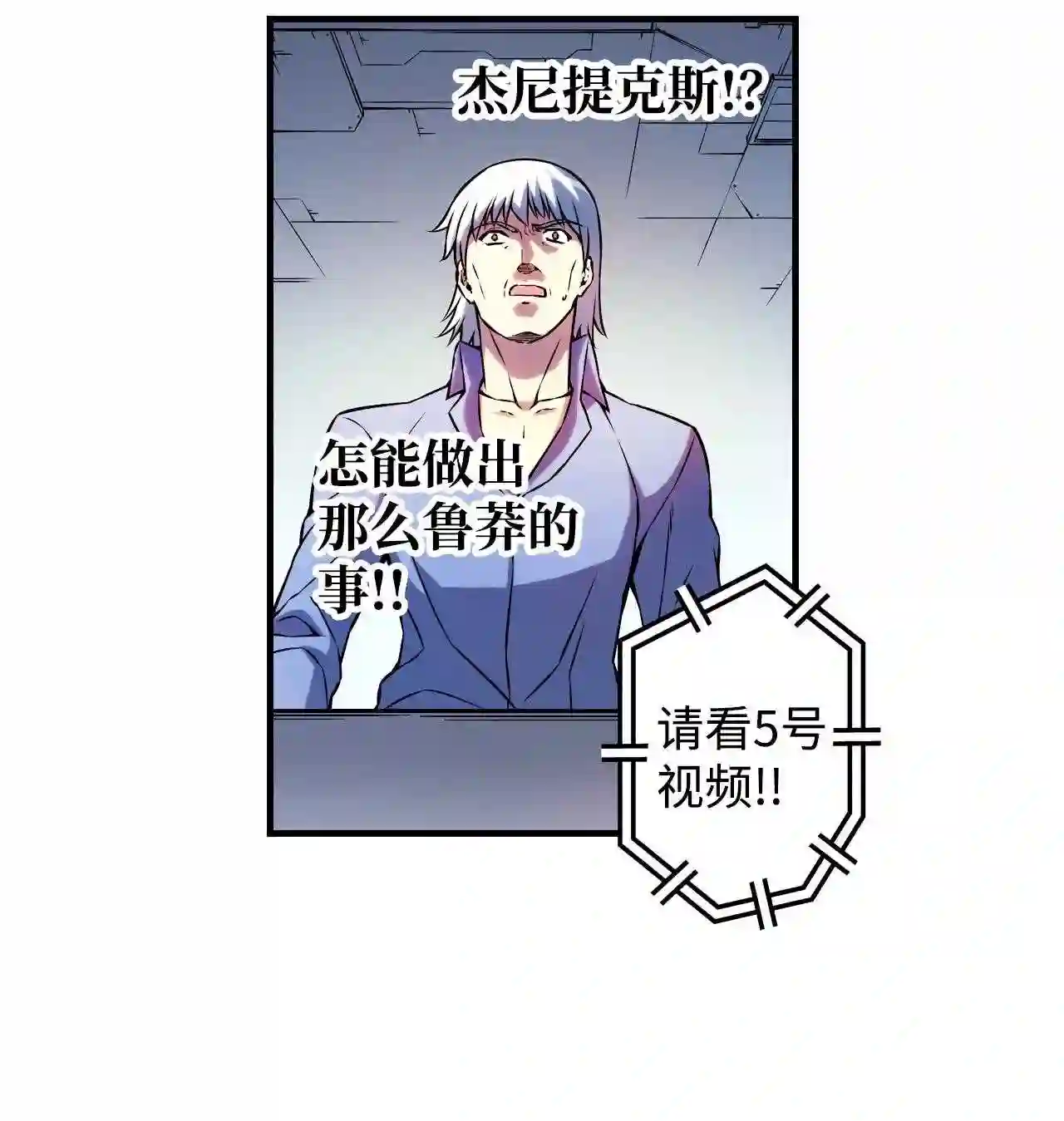 零度战姬（彩色版）漫画,189 诺瓦克星I 24图