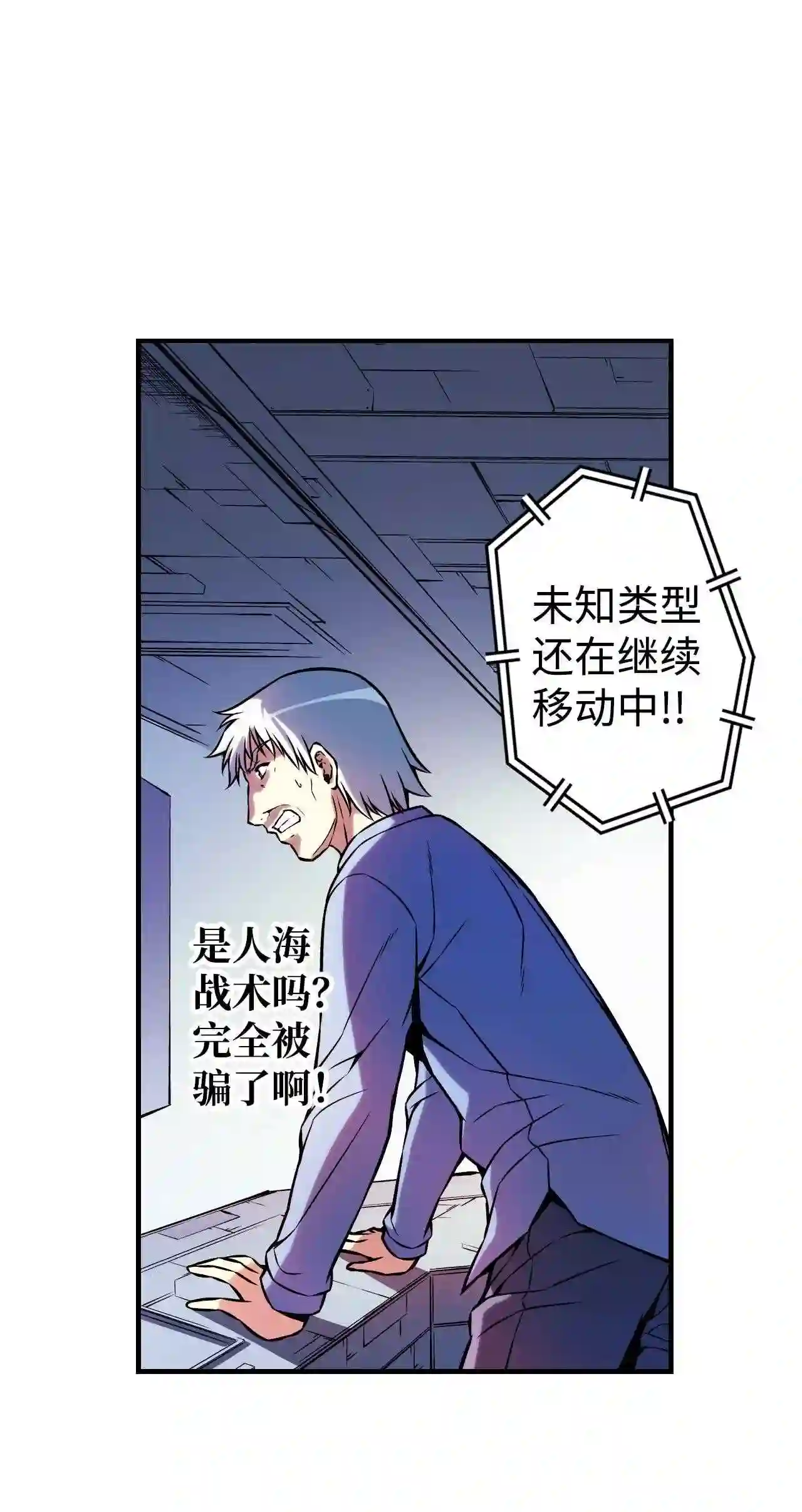 零度战姬（彩色版）漫画,189 诺瓦克星I 21图